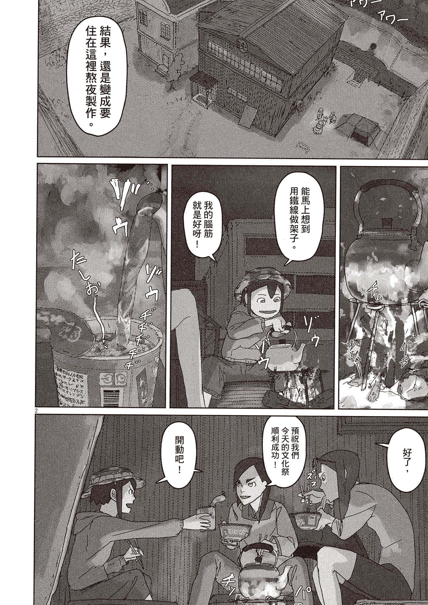 Page 139