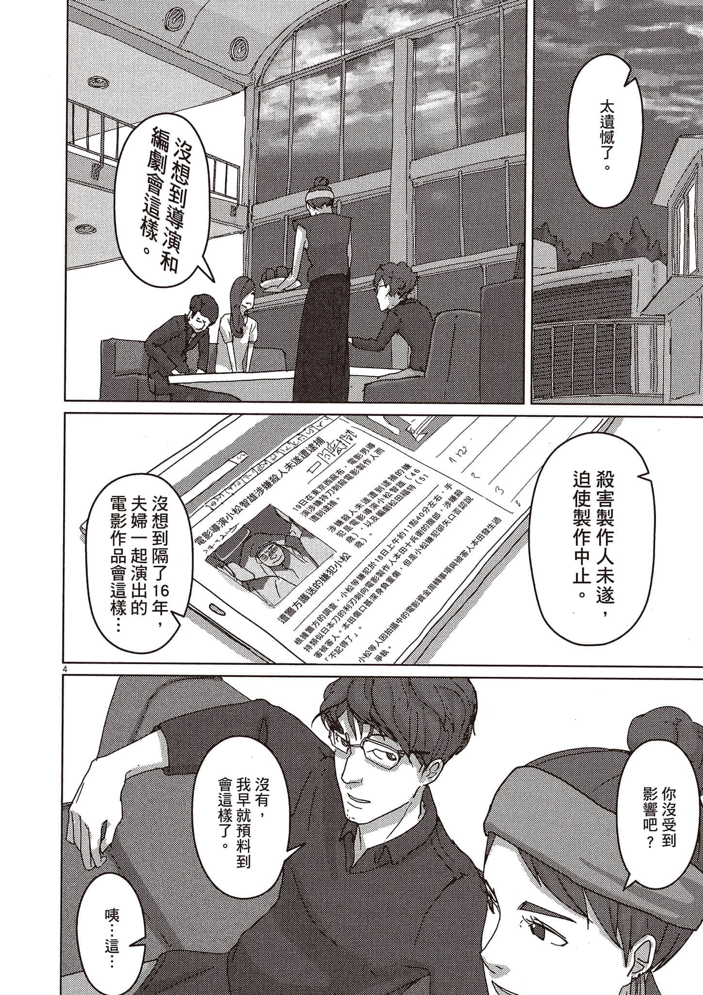 Page 141