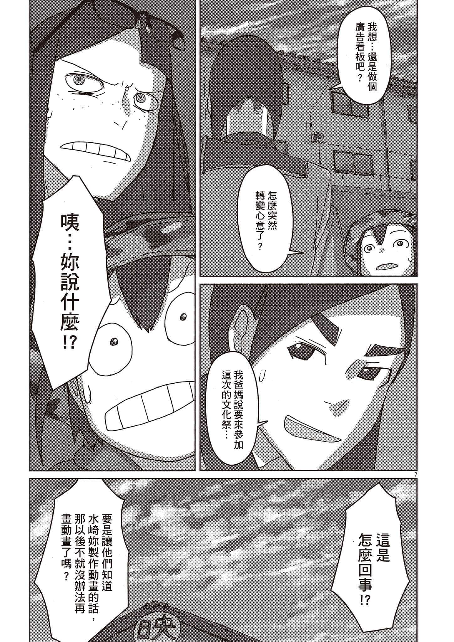 Page 144
