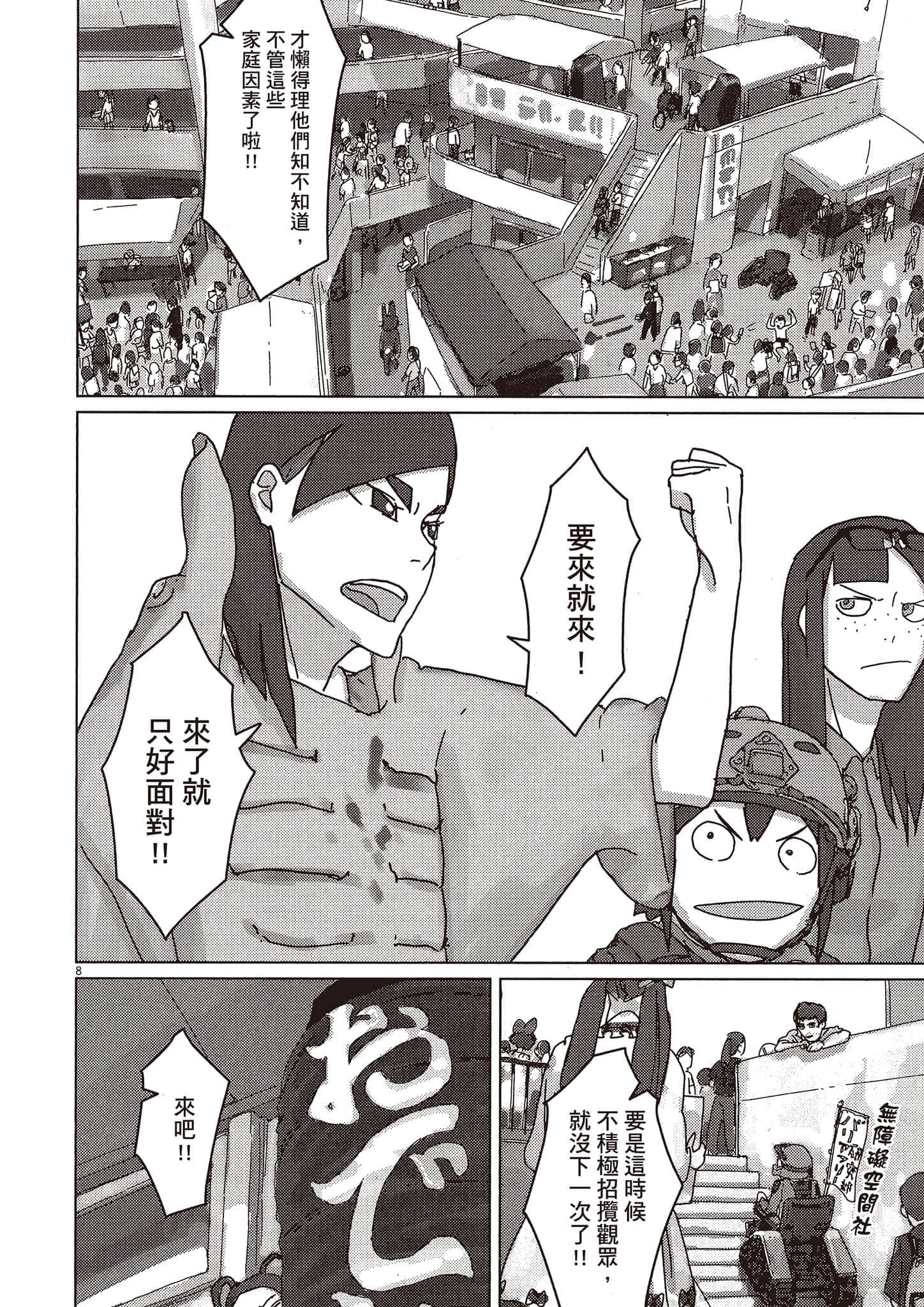 Page 145