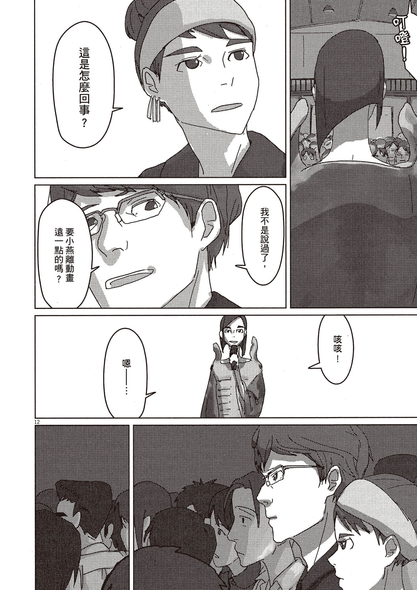 Page 149