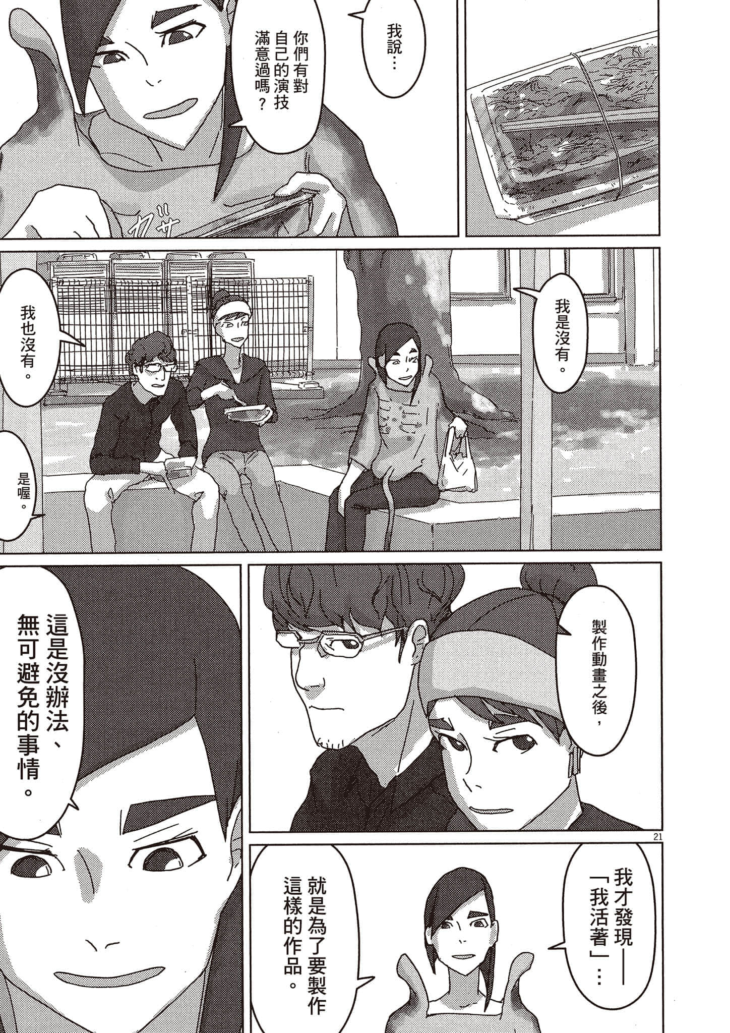 Page 158