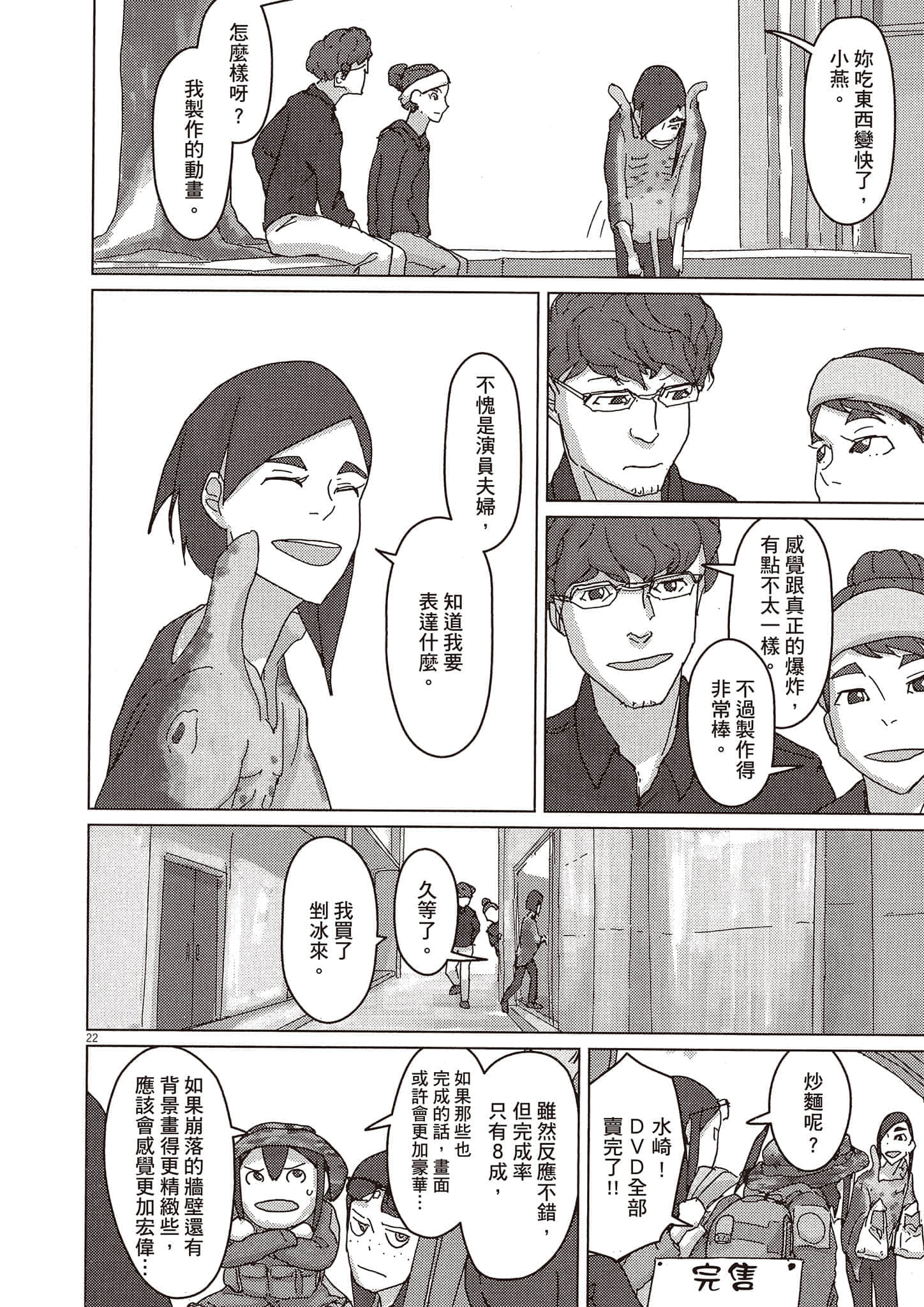 Page 159