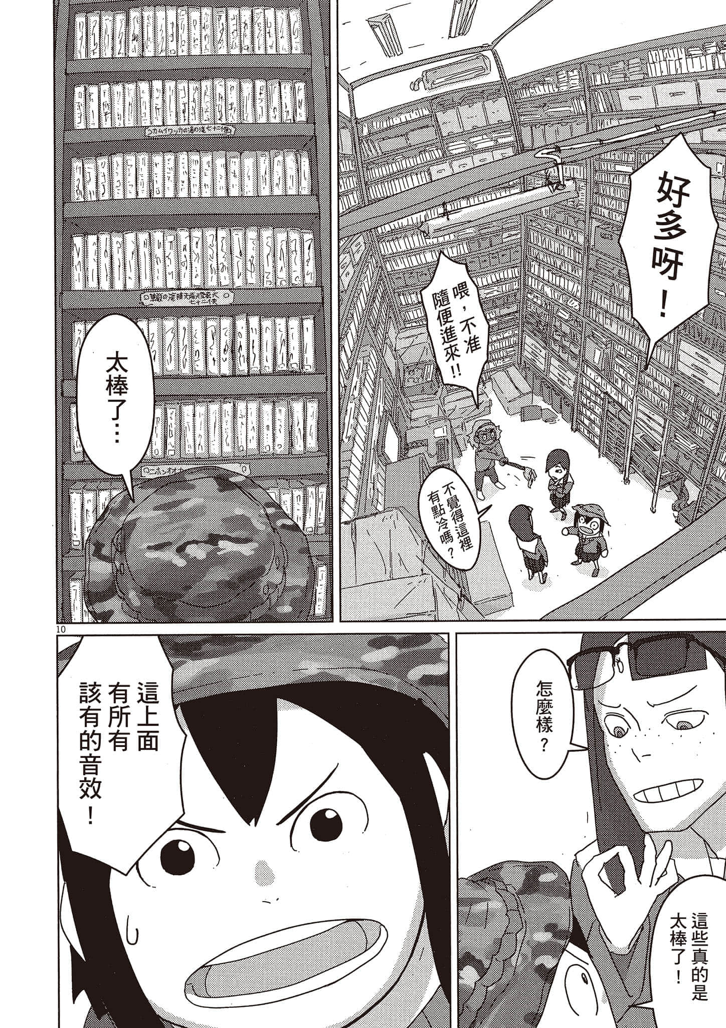 Page 31