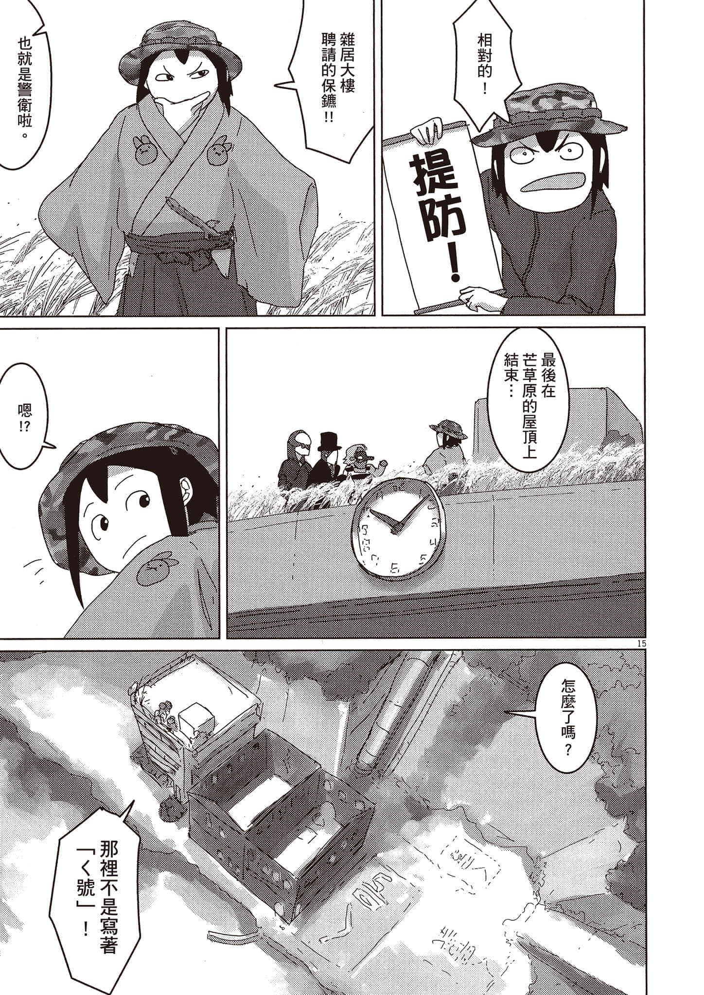 Page 54