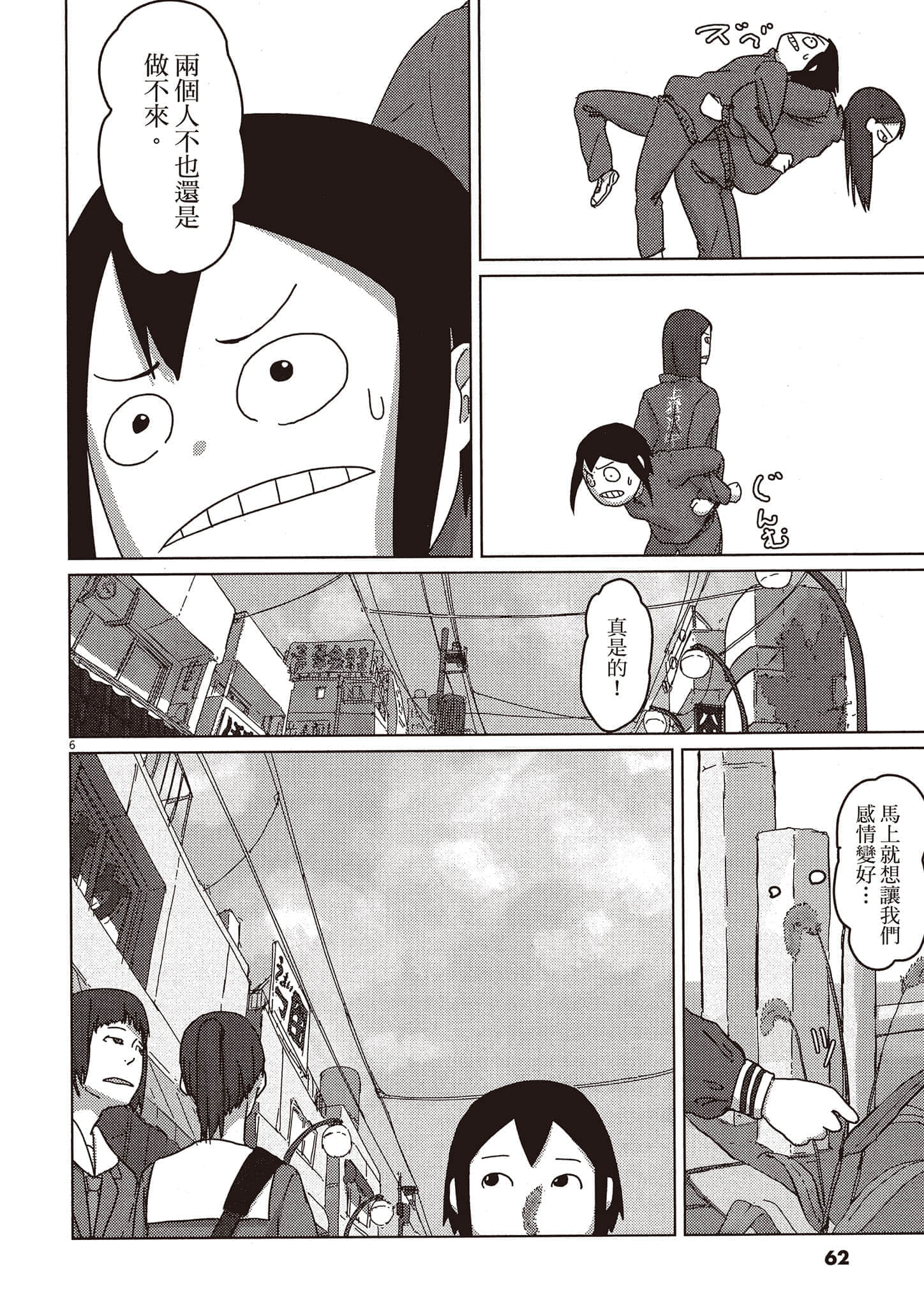 Page 63