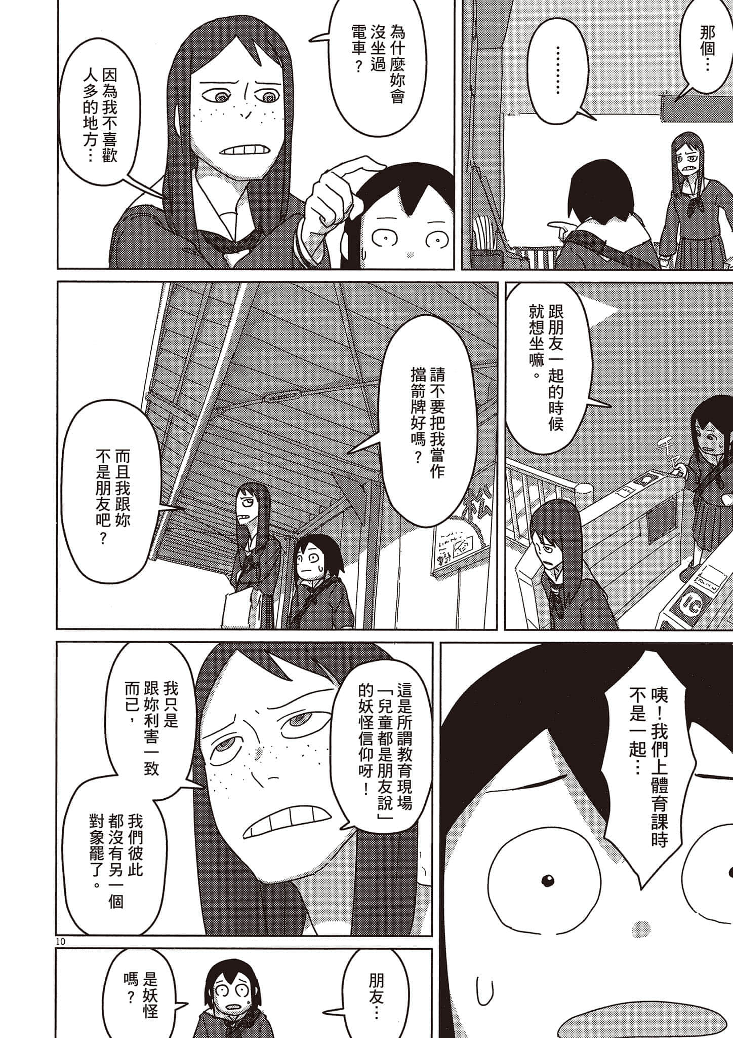 Page 67