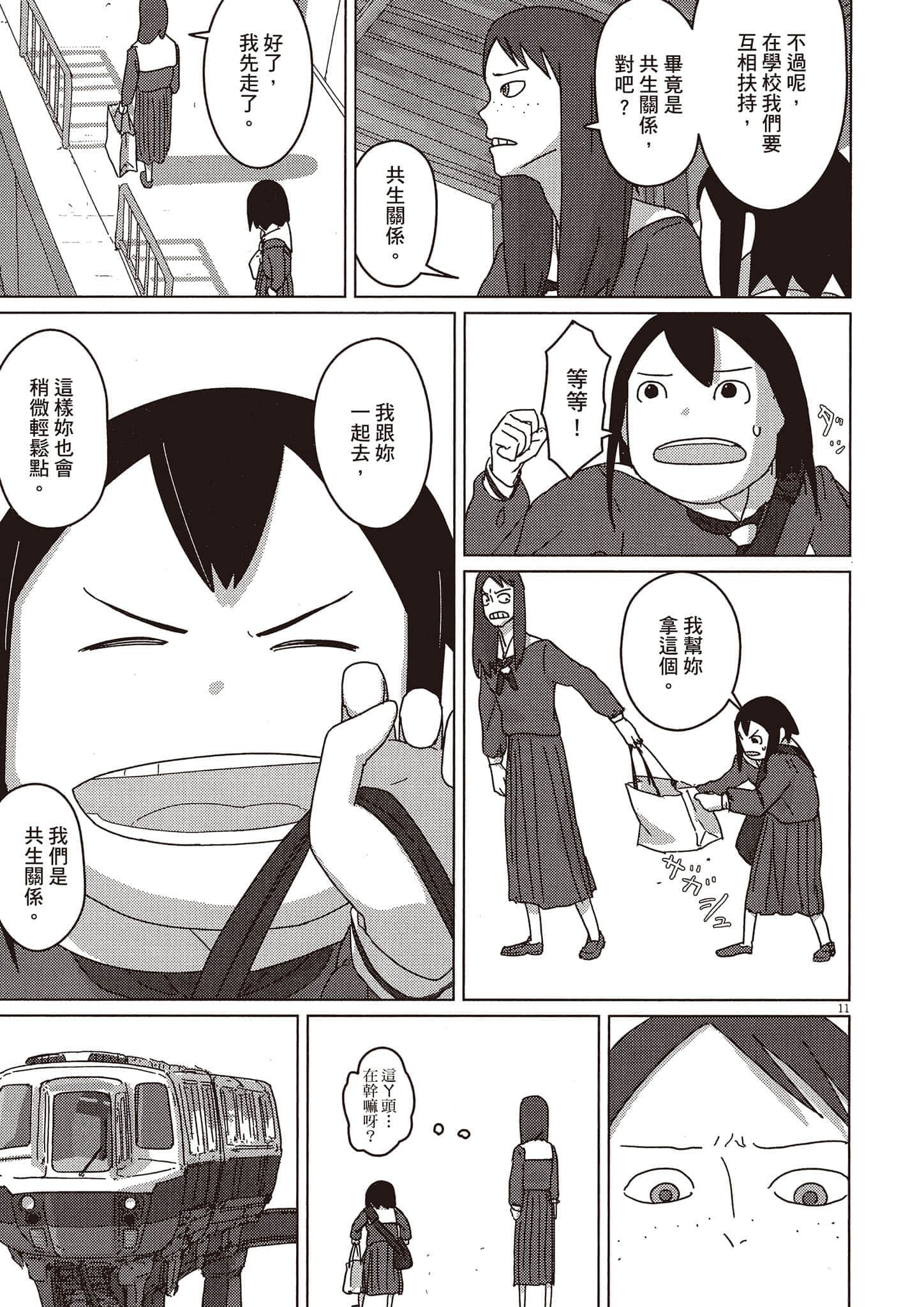 Page 68