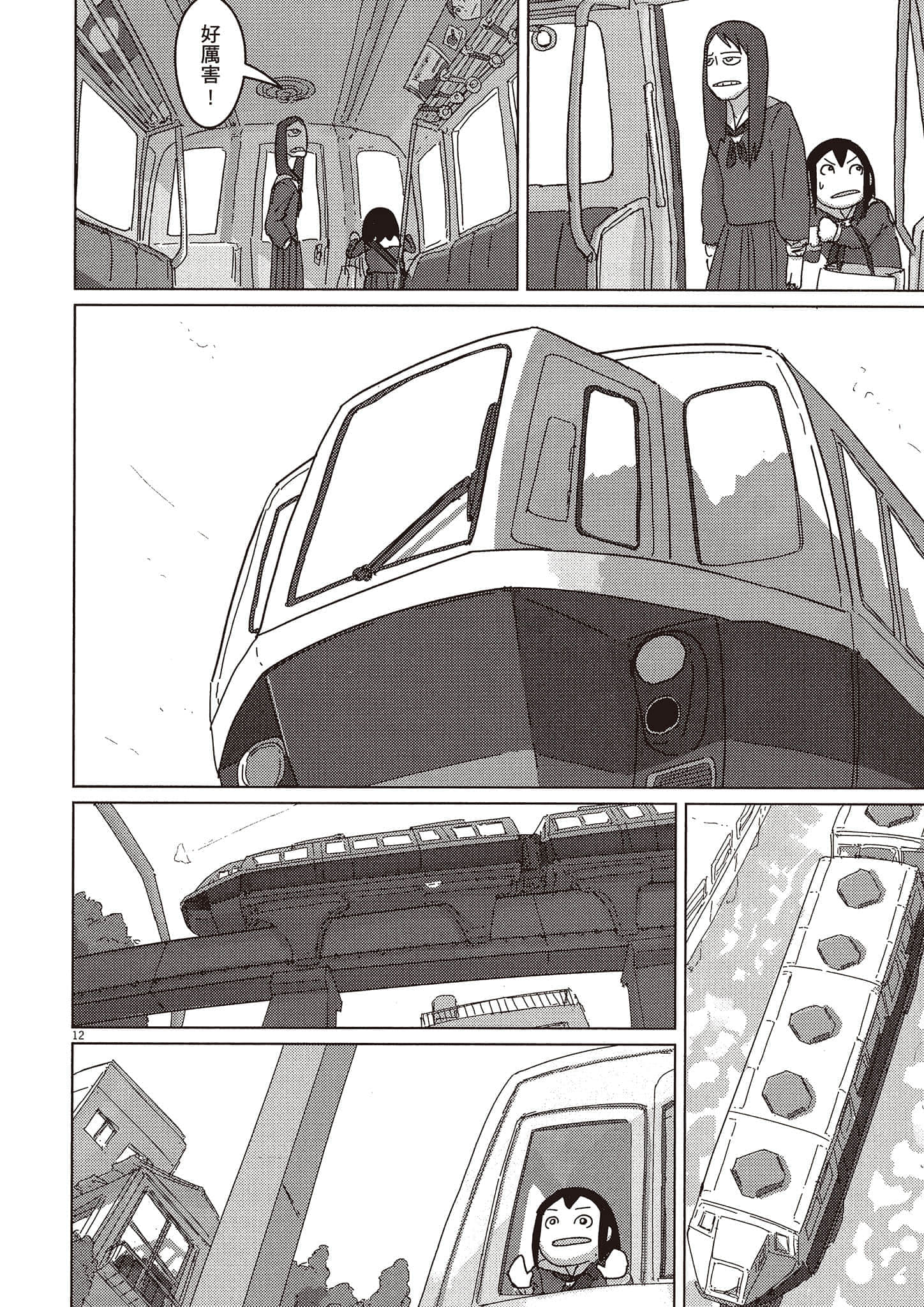 Page 69