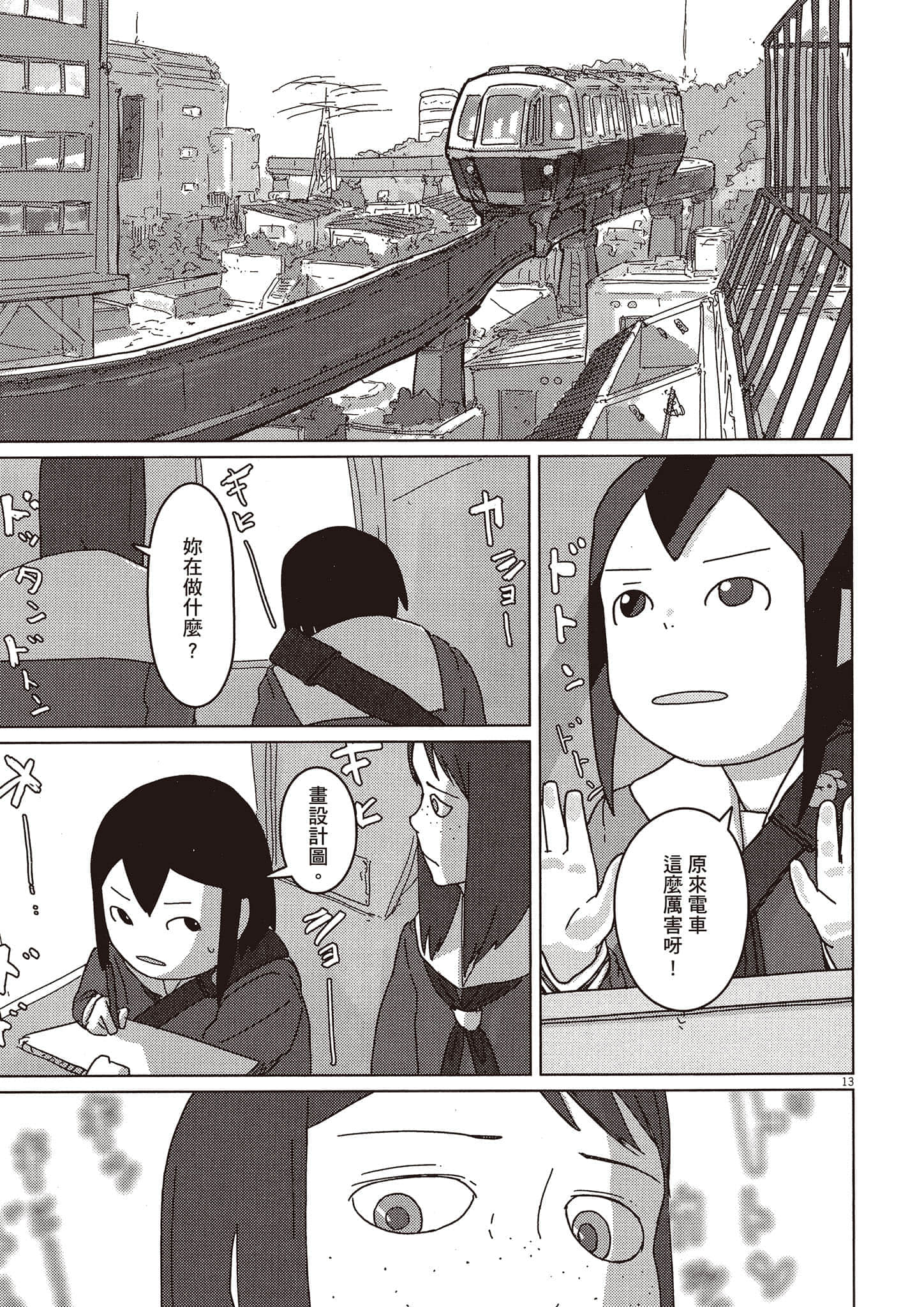 Page 70