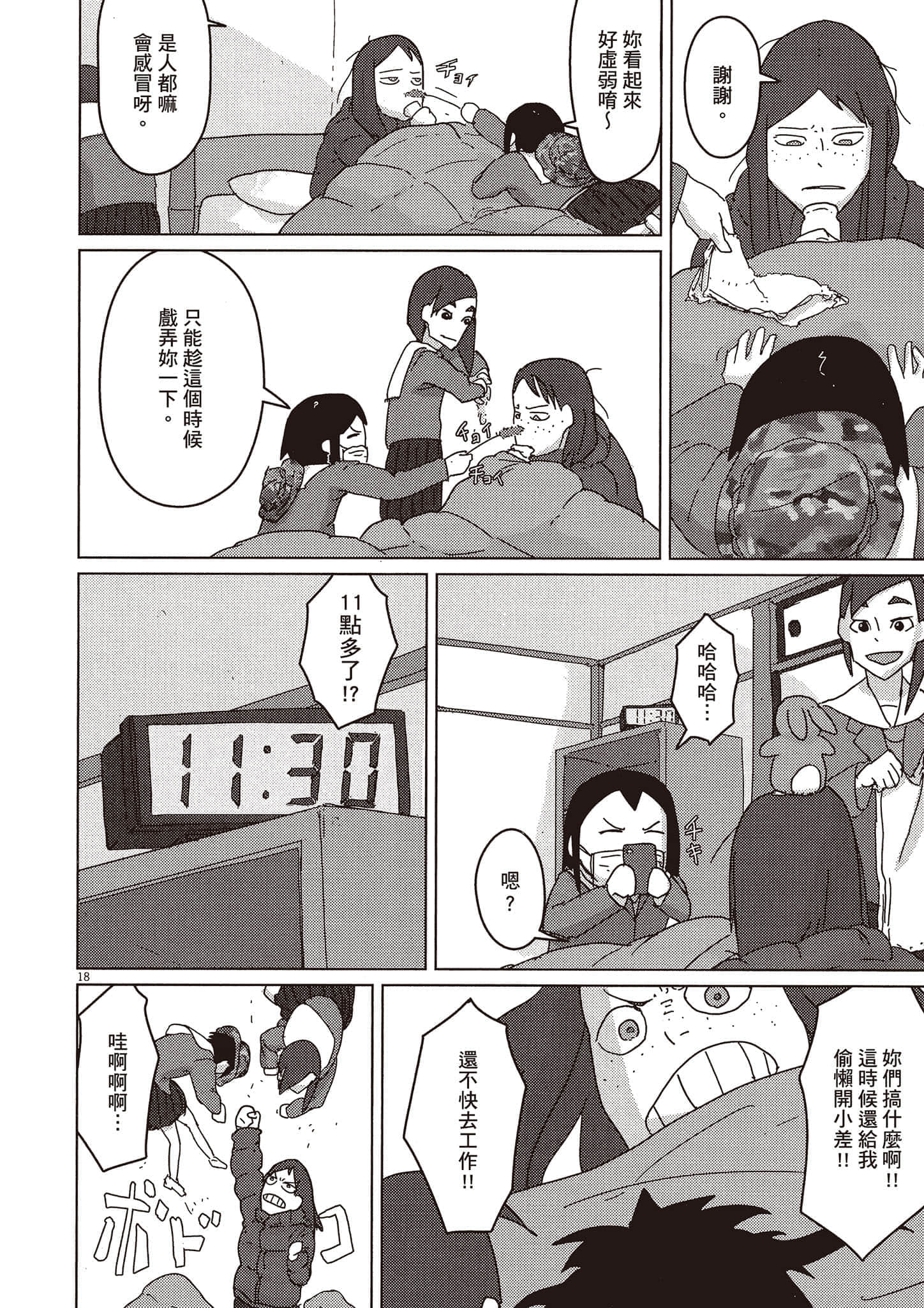 Page 75