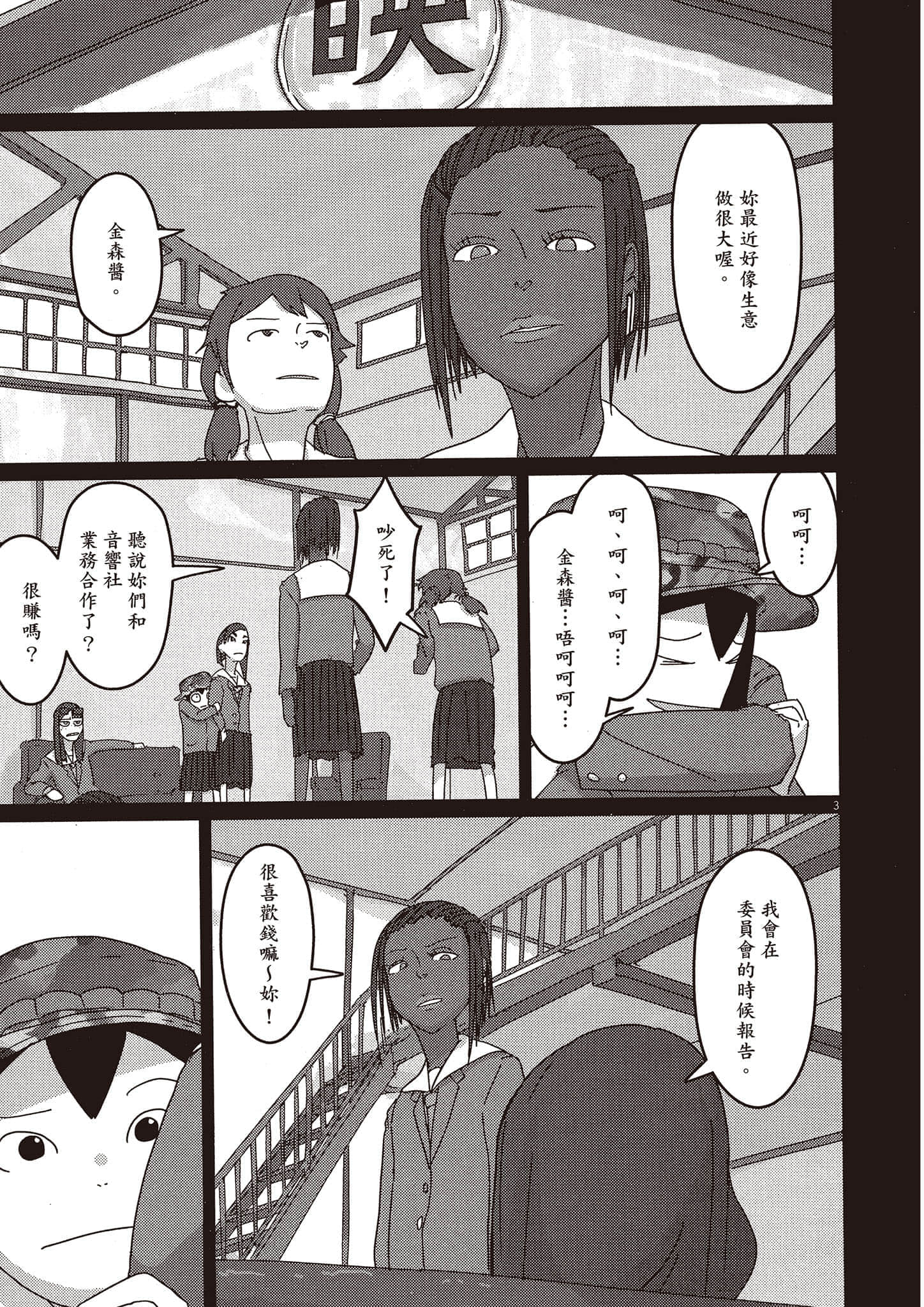 Page 78