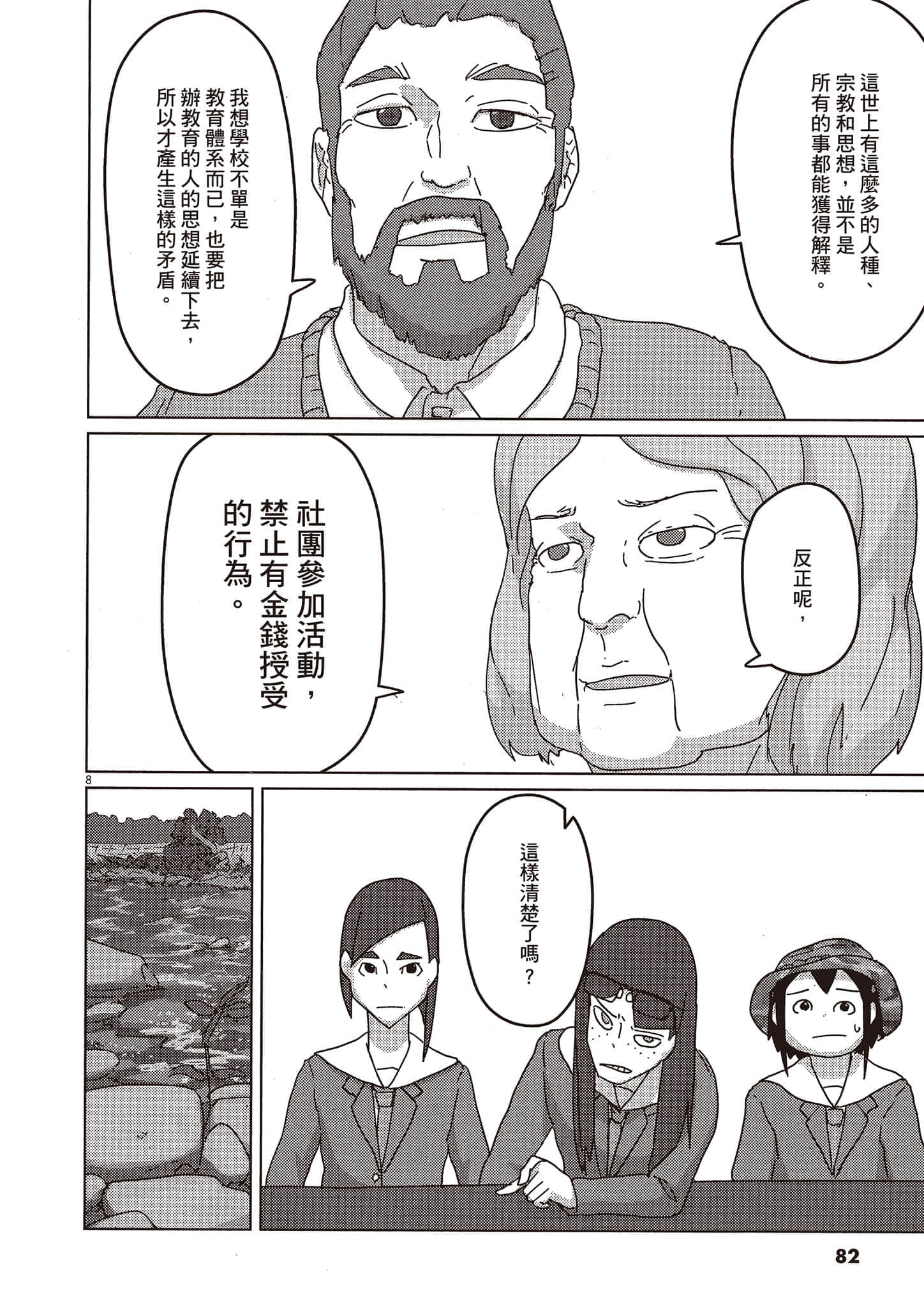 Page 83