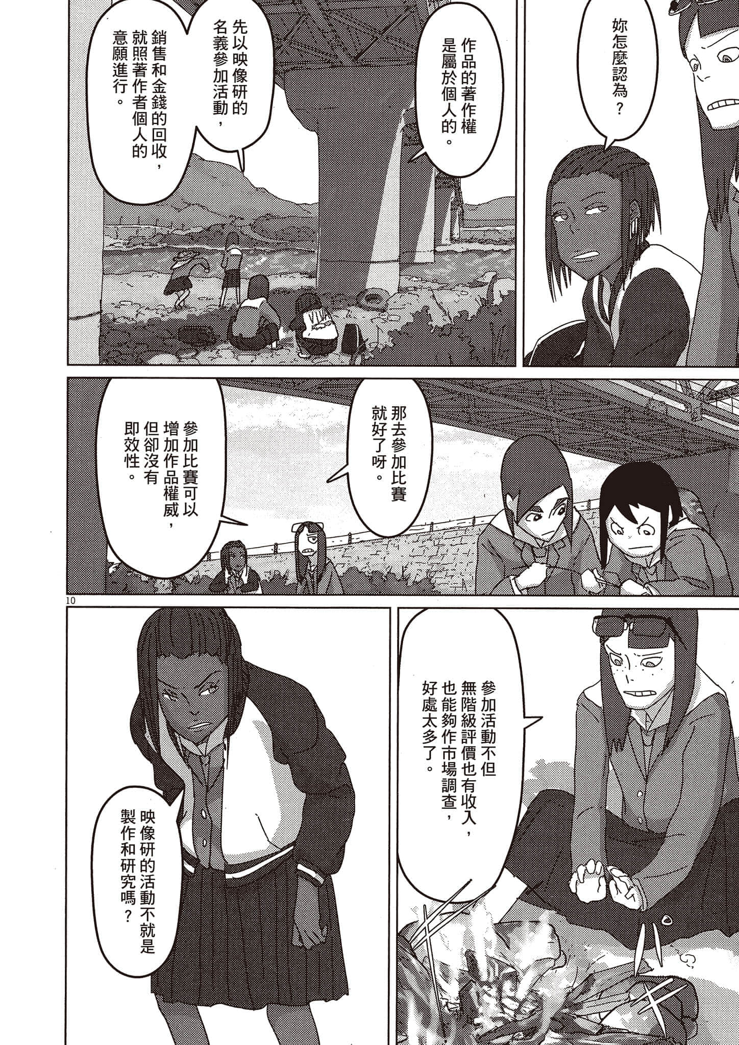 Page 85