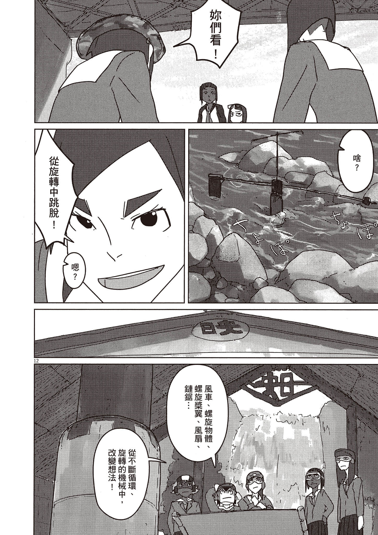 Page 87