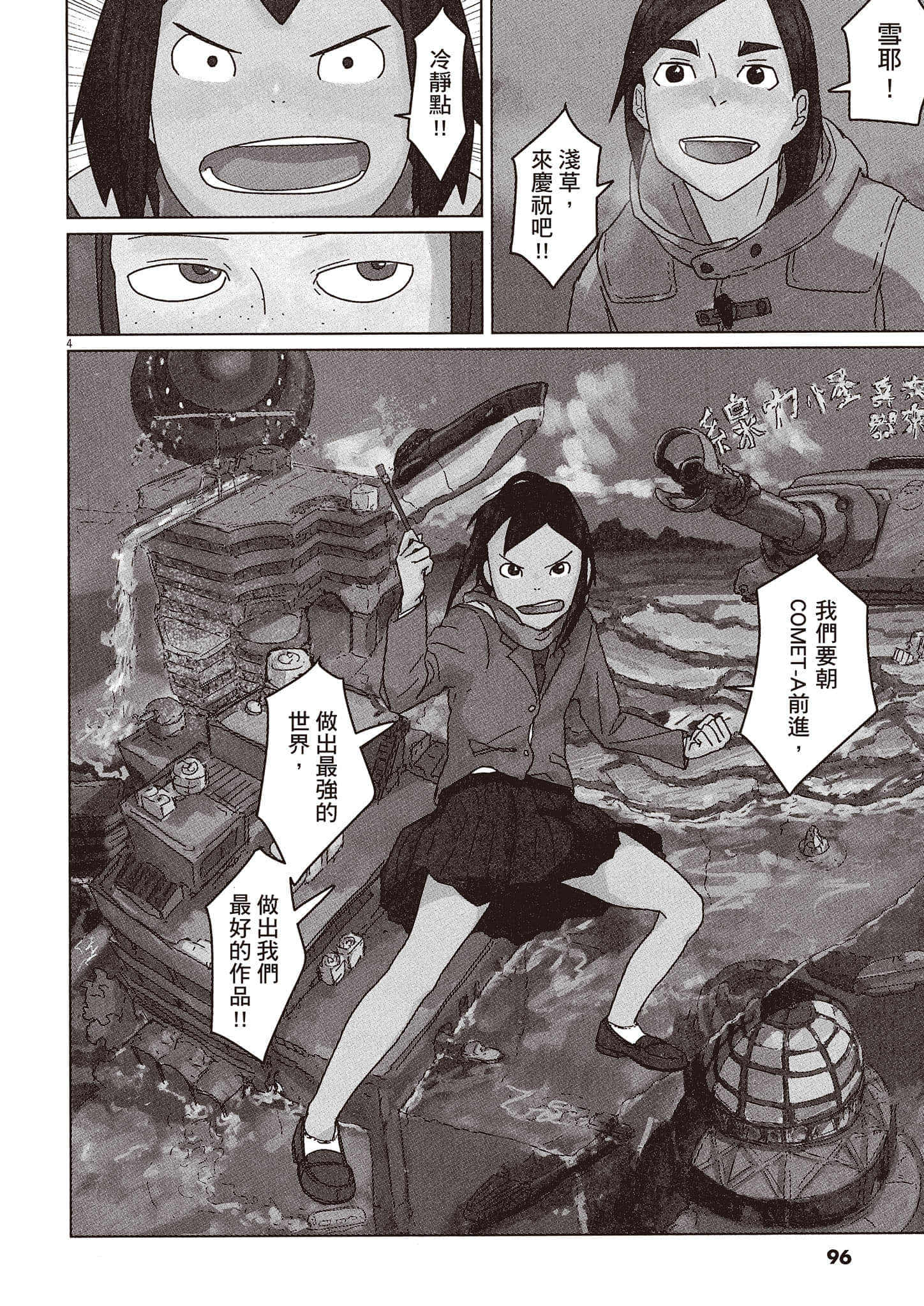 Page 97