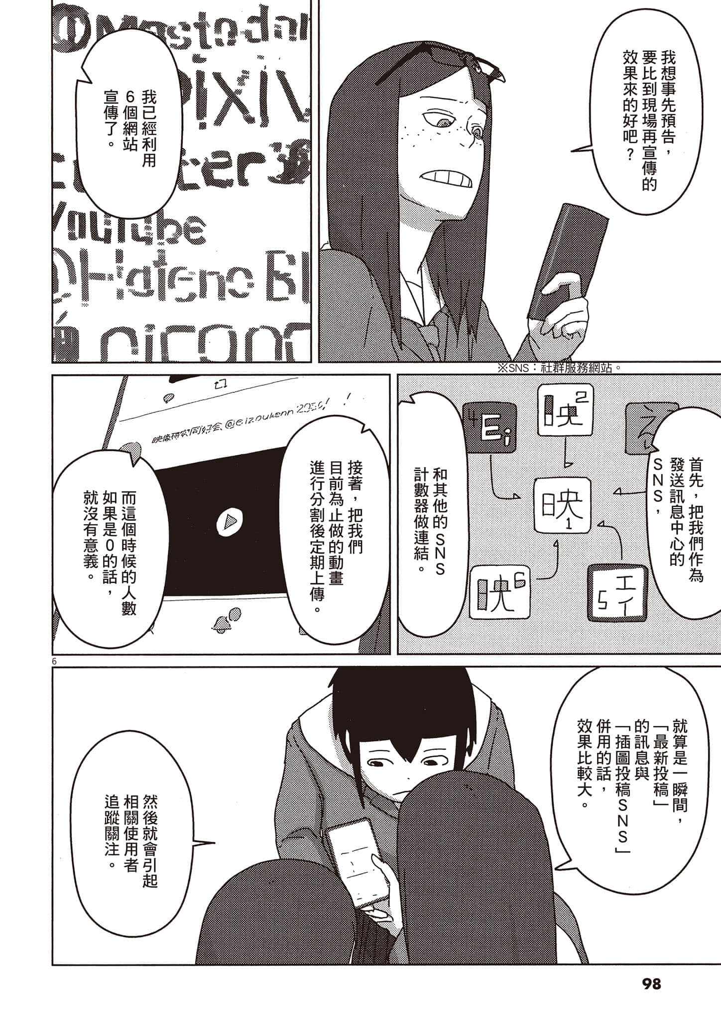 Page 99