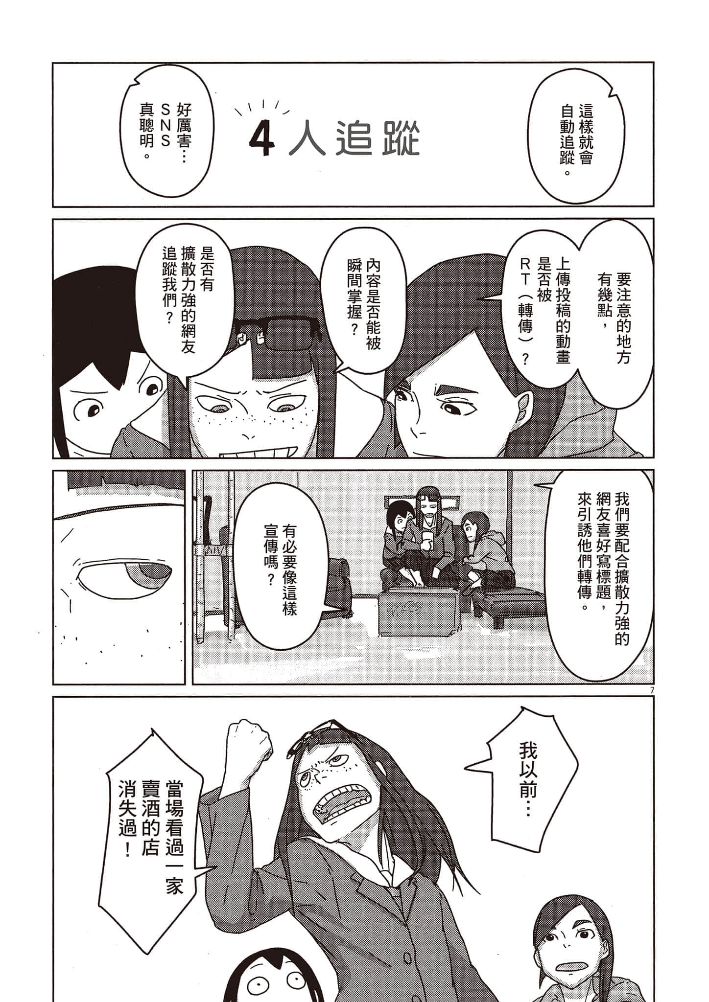 Page 100