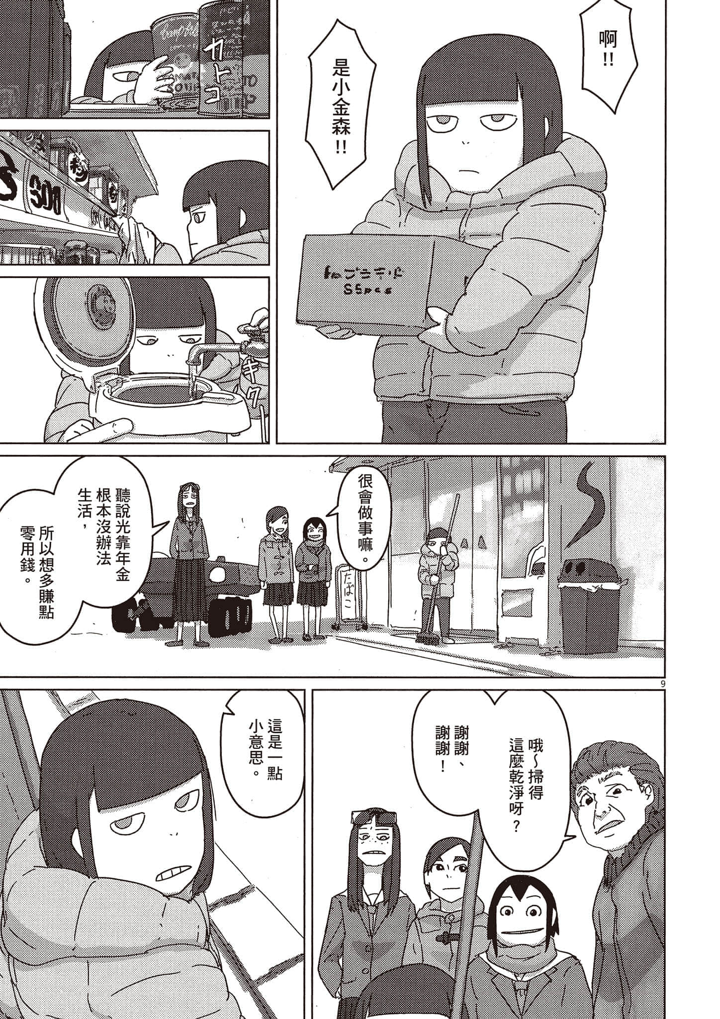 Page 102