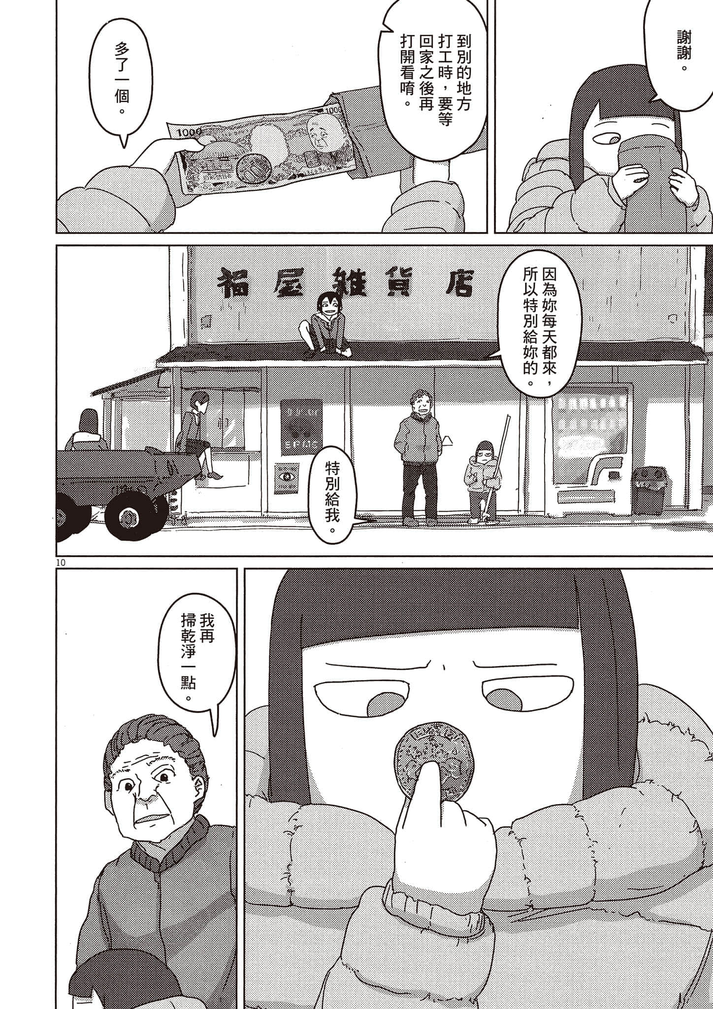 Page 103