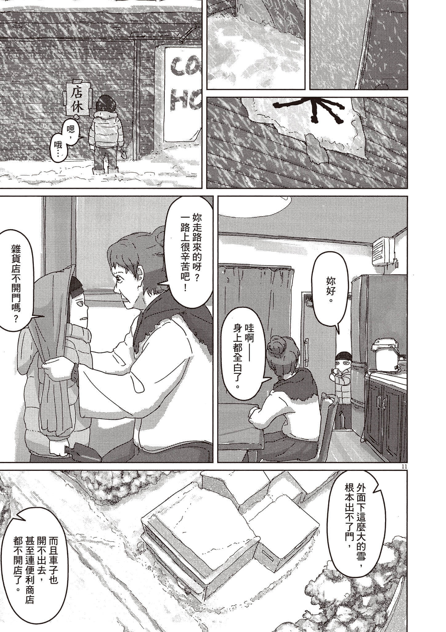 Page 104