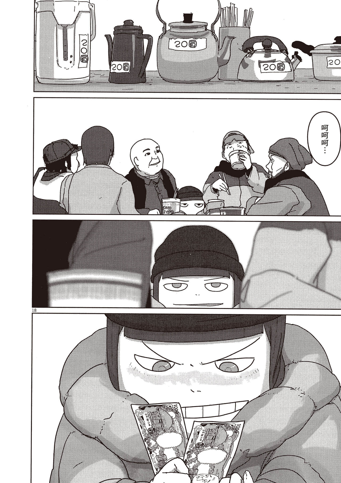 Page 111