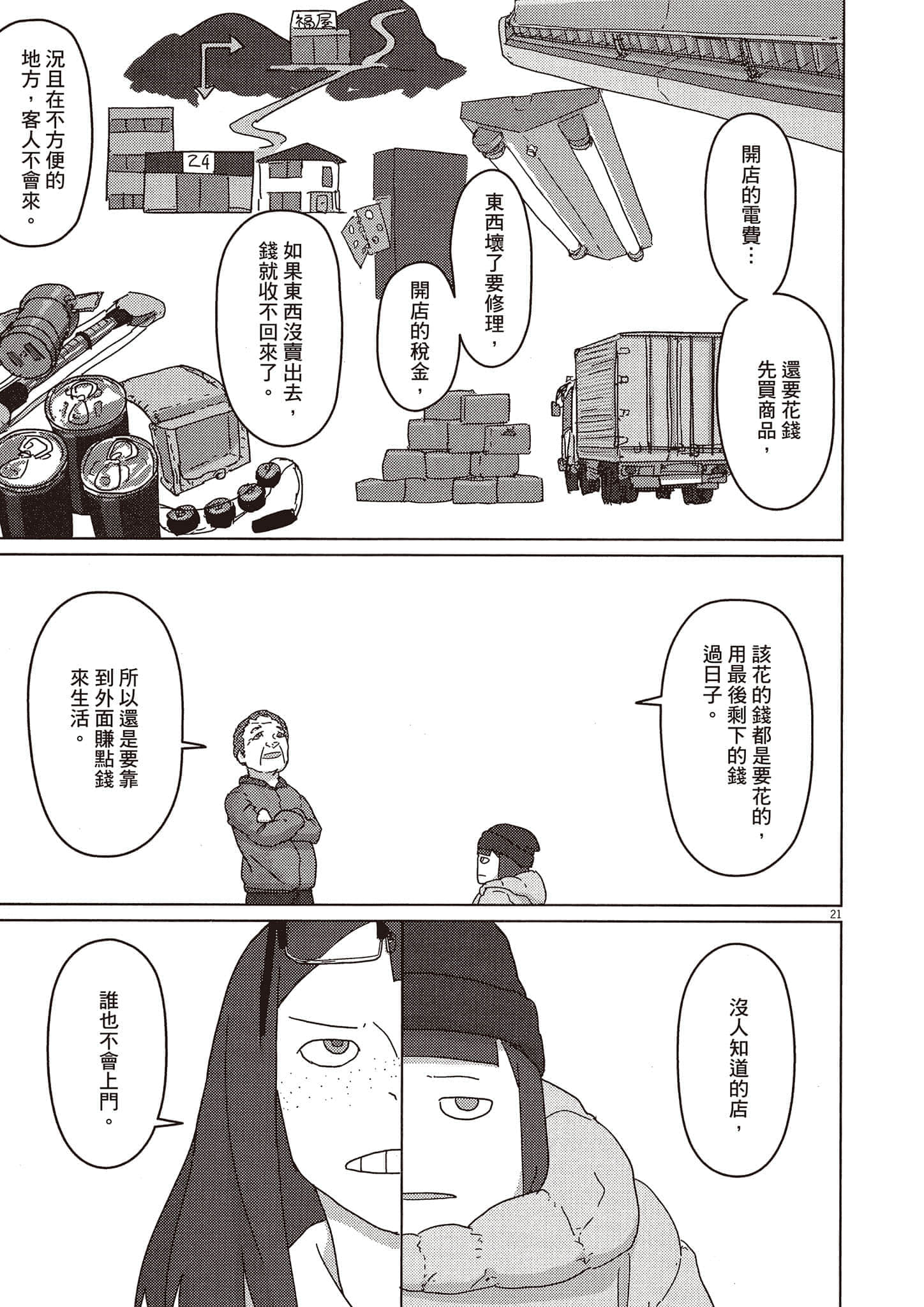 Page 114
