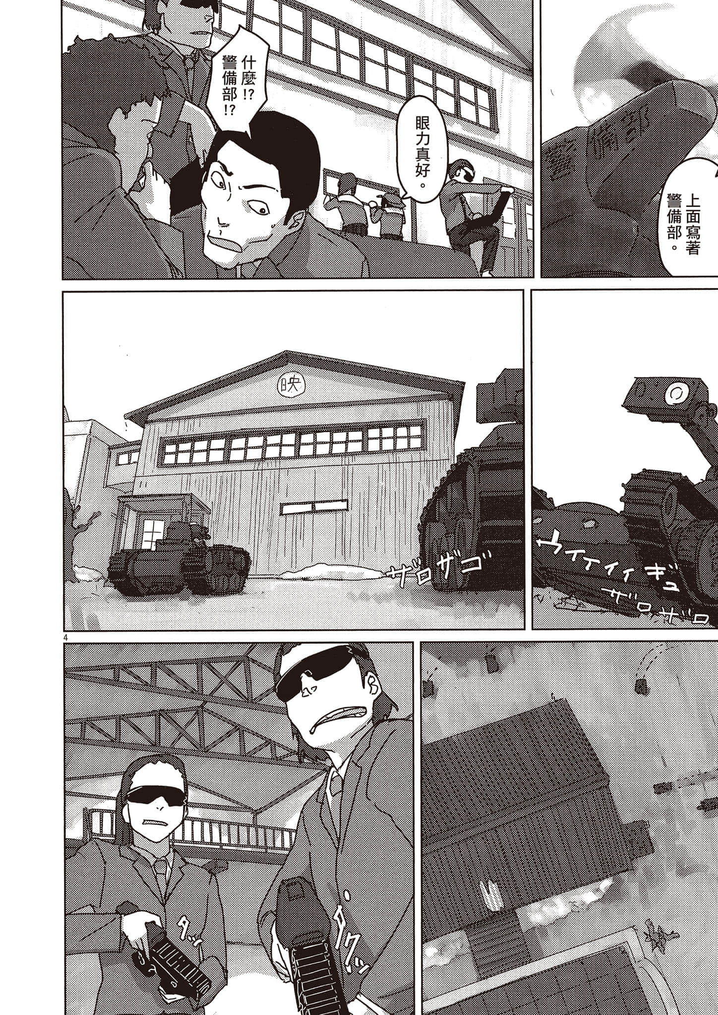 Page 119