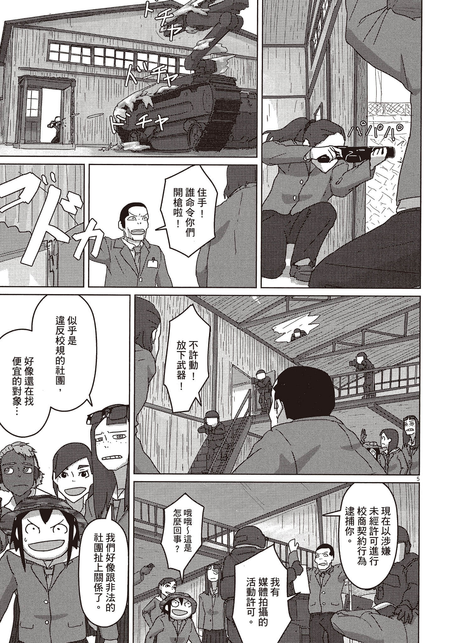 Page 120
