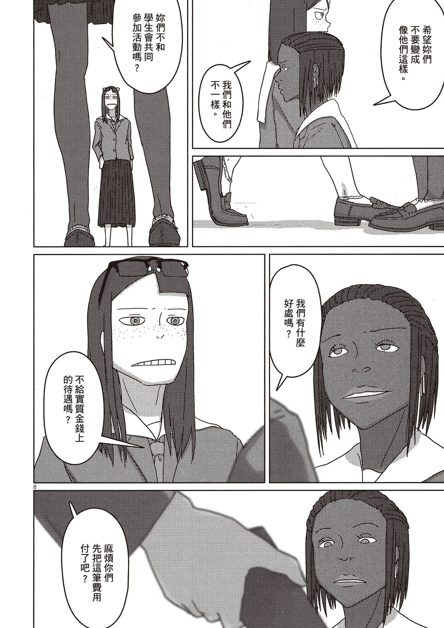 Page 123