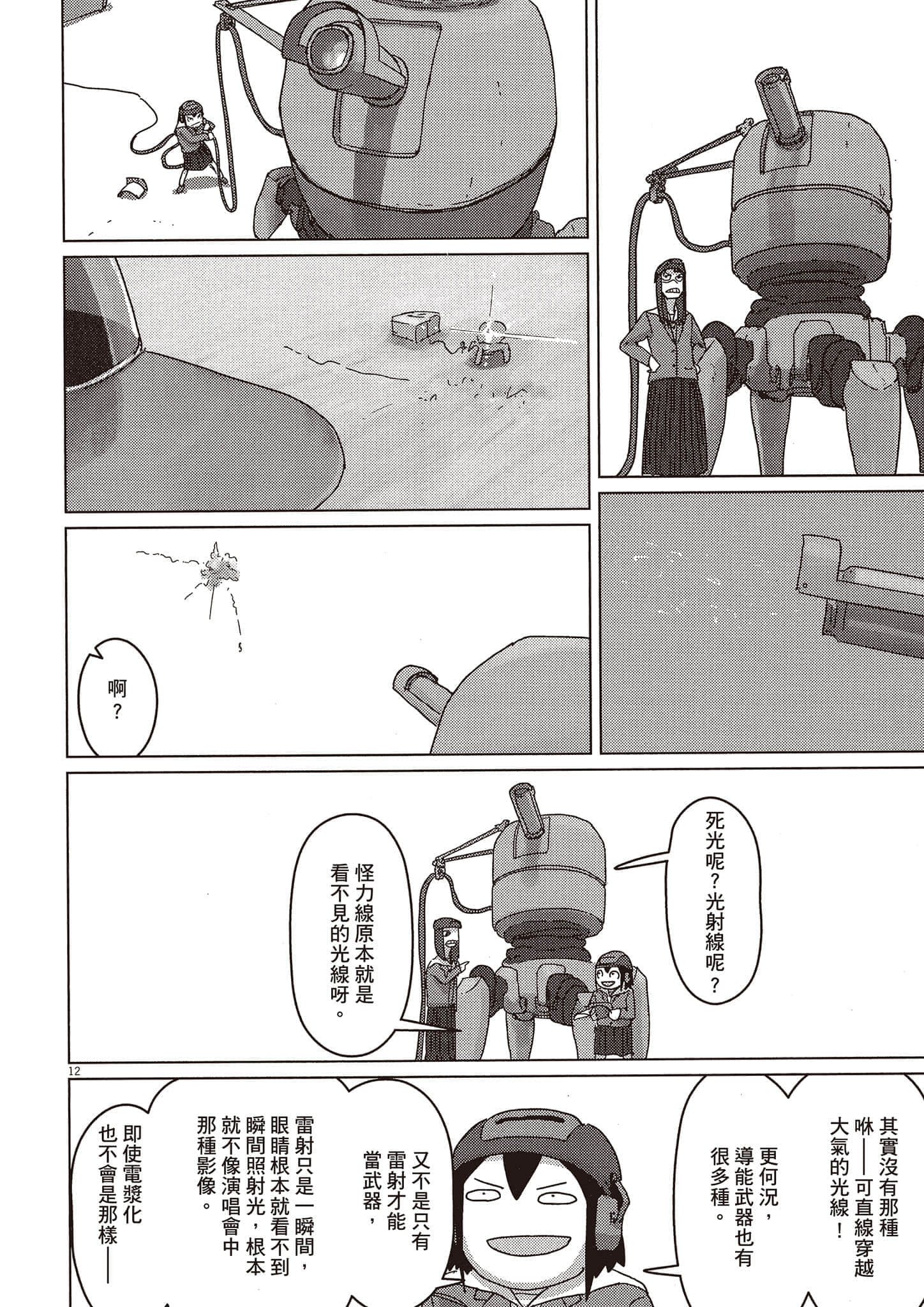 Page 127