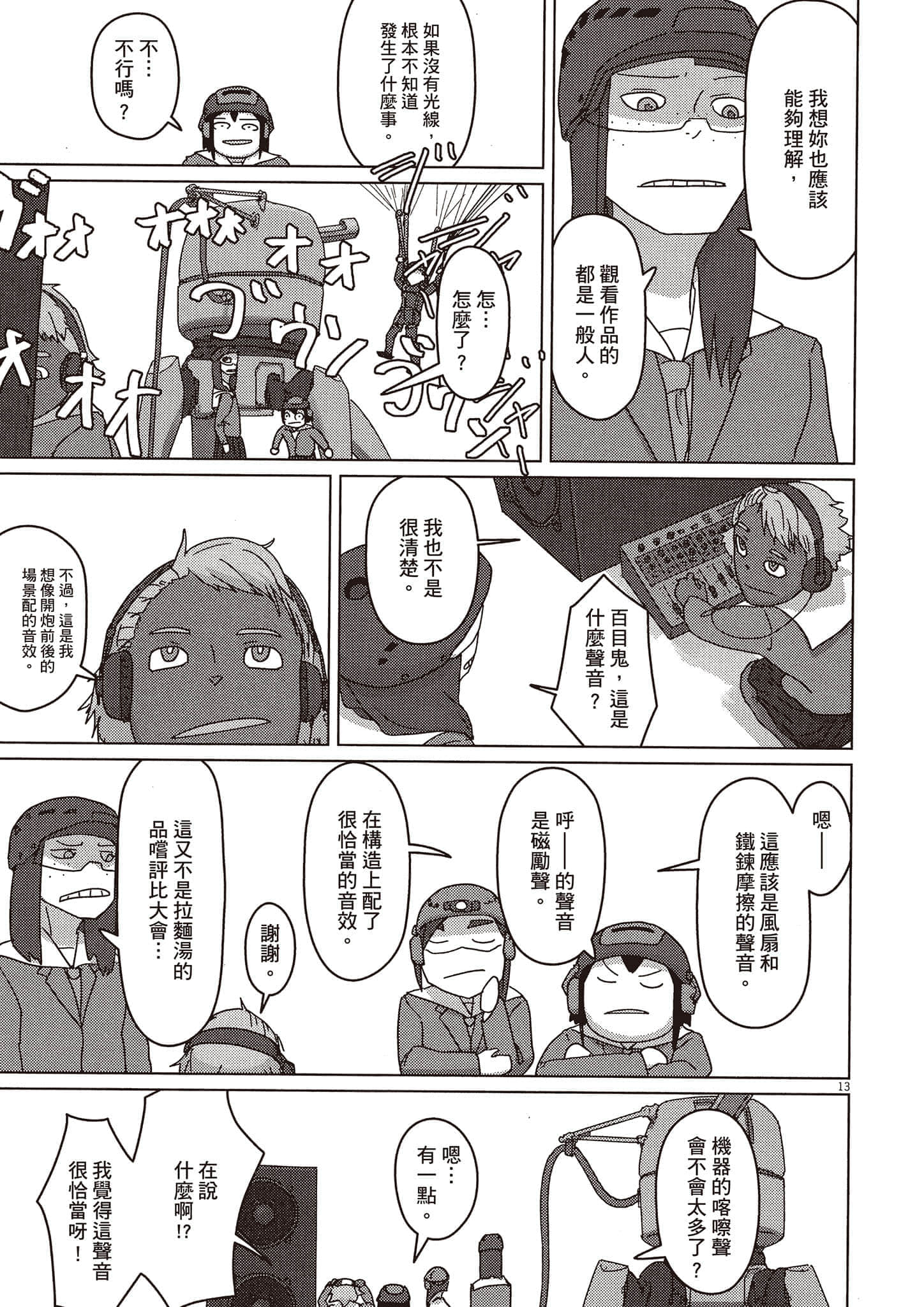 Page 128