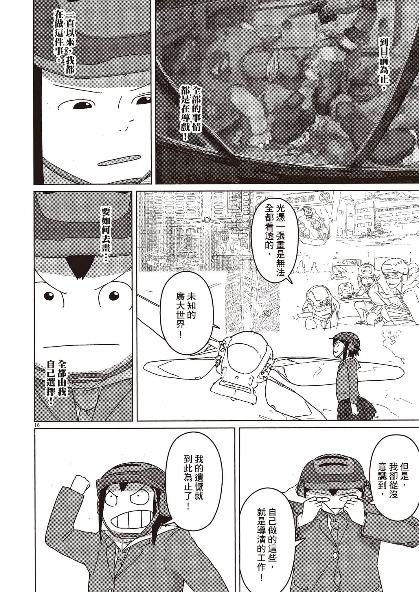 Page 131