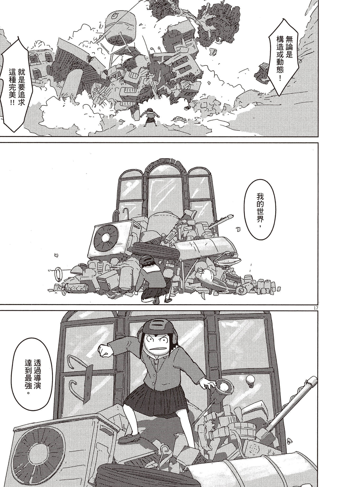 Page 132
