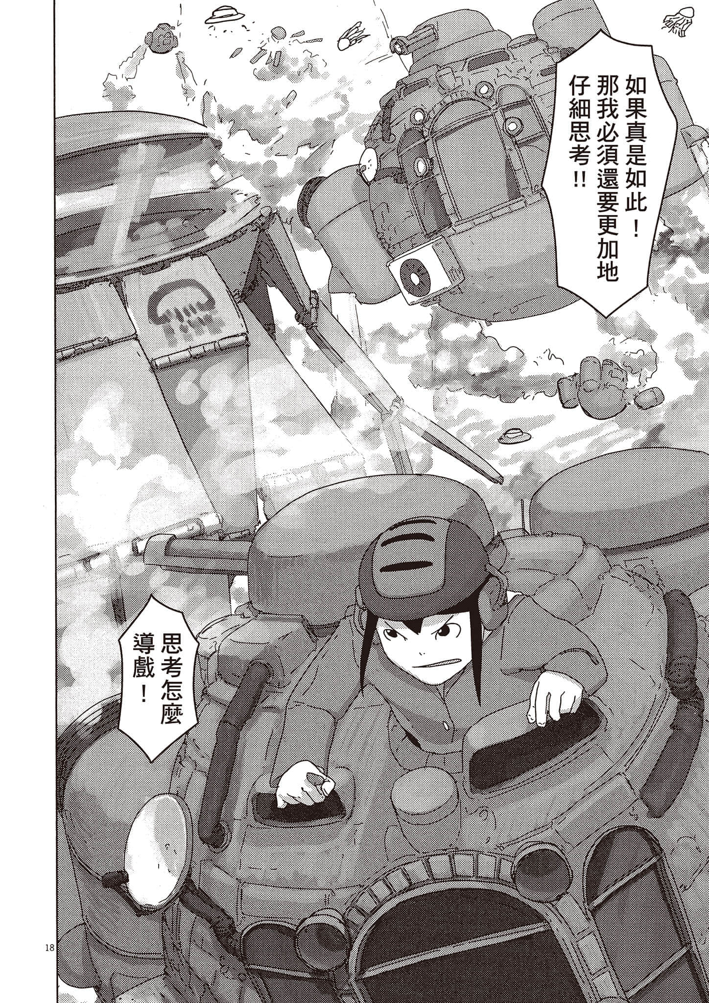 Page 133