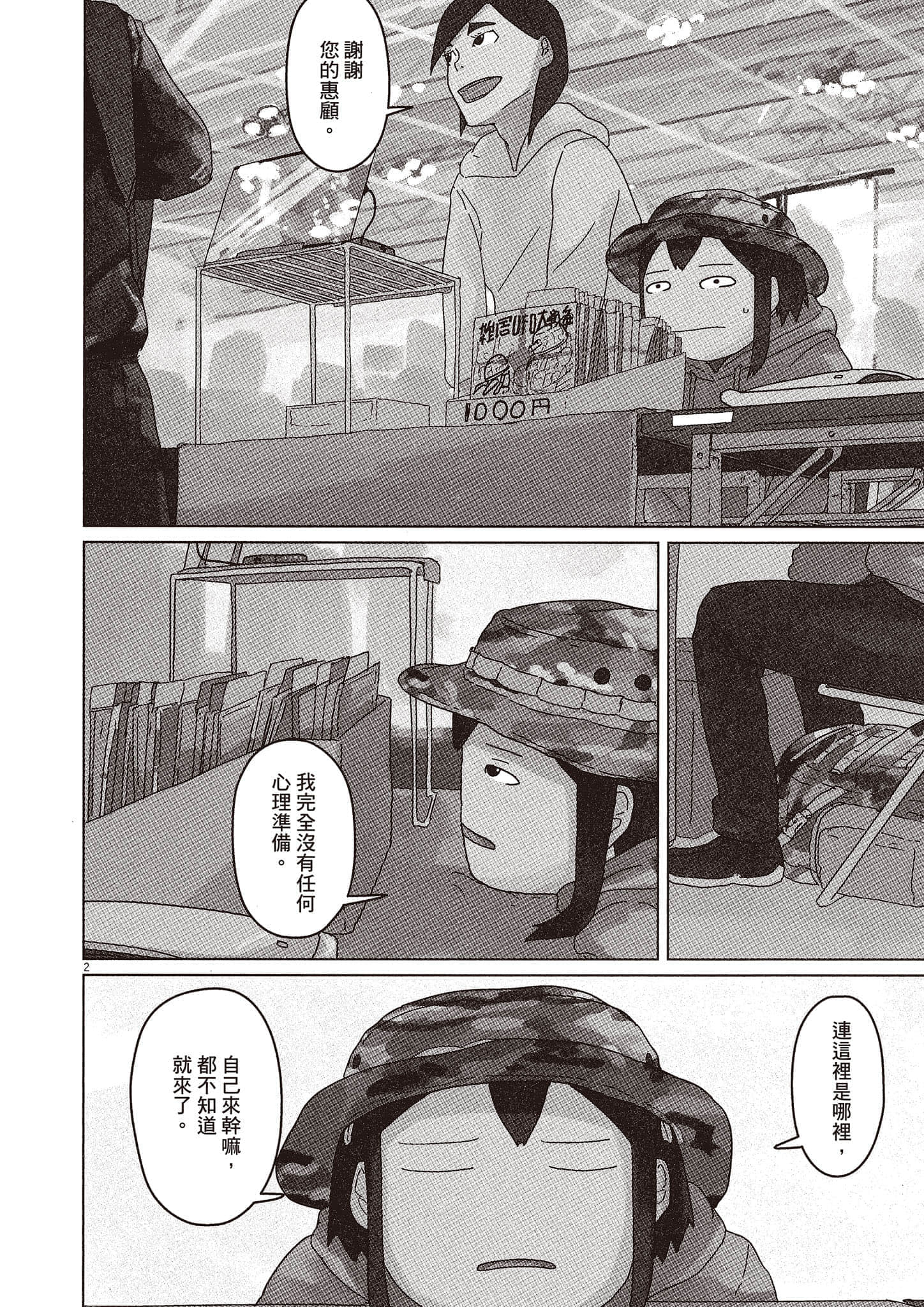 Page 137