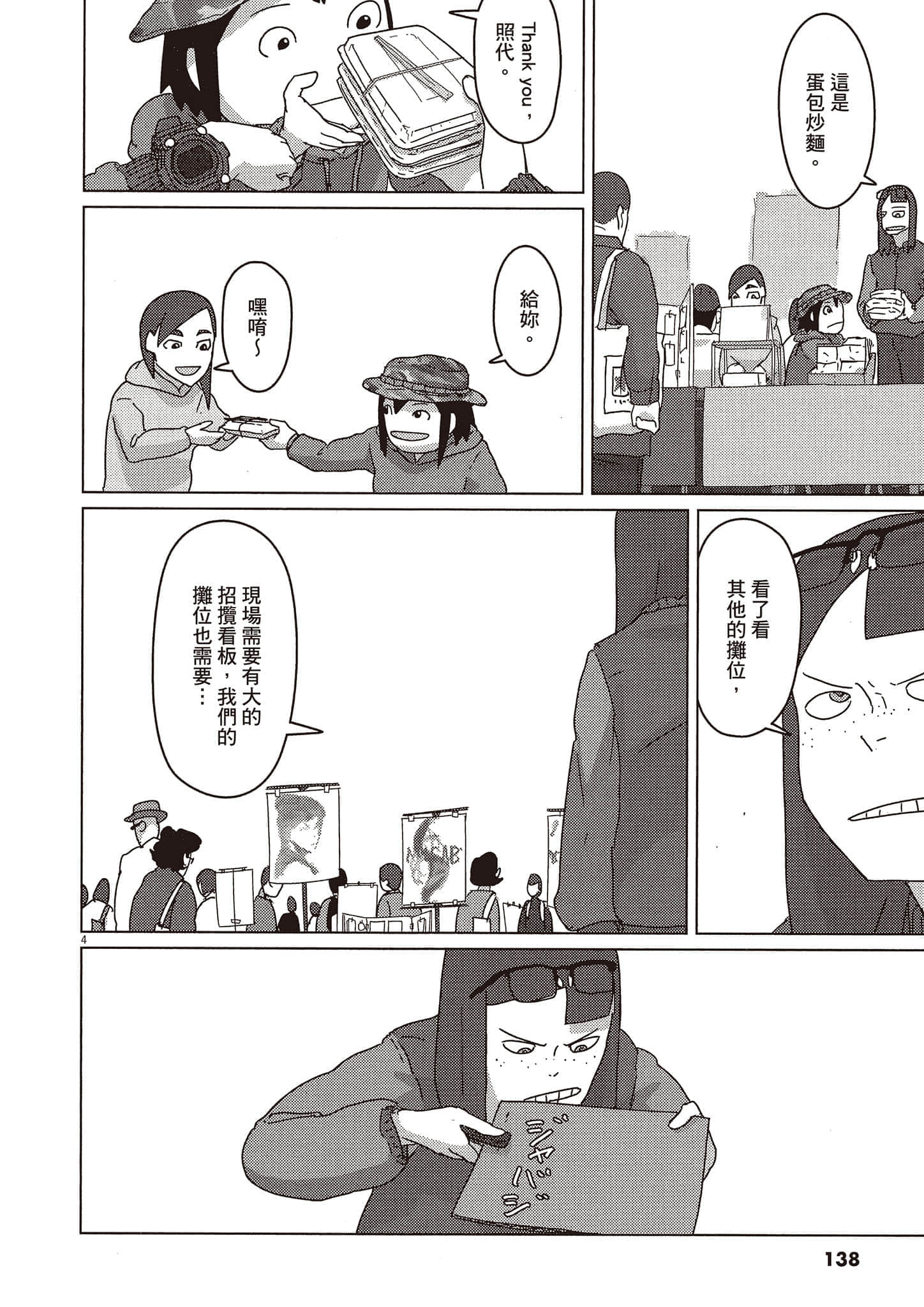 Page 139
