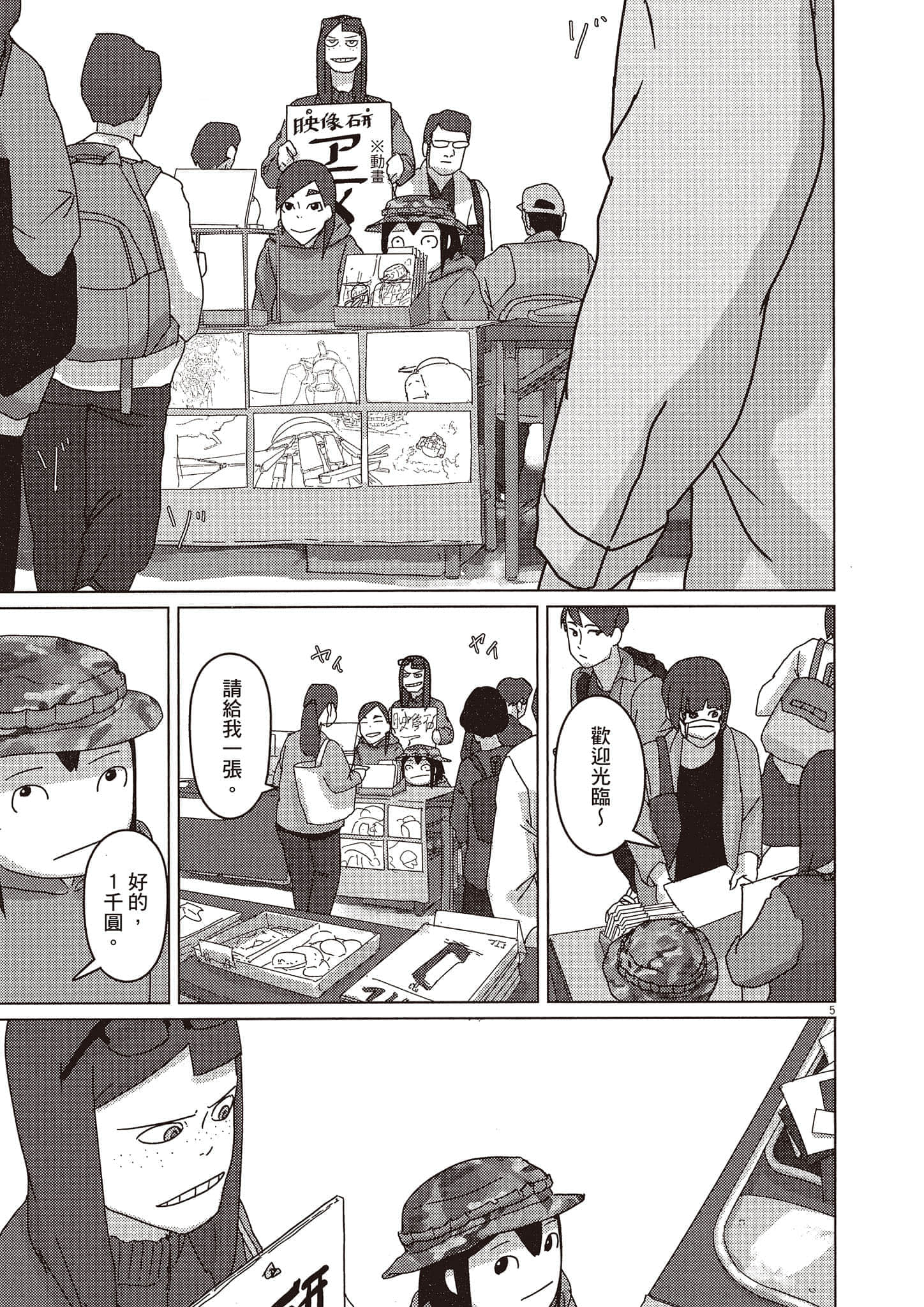 Page 140