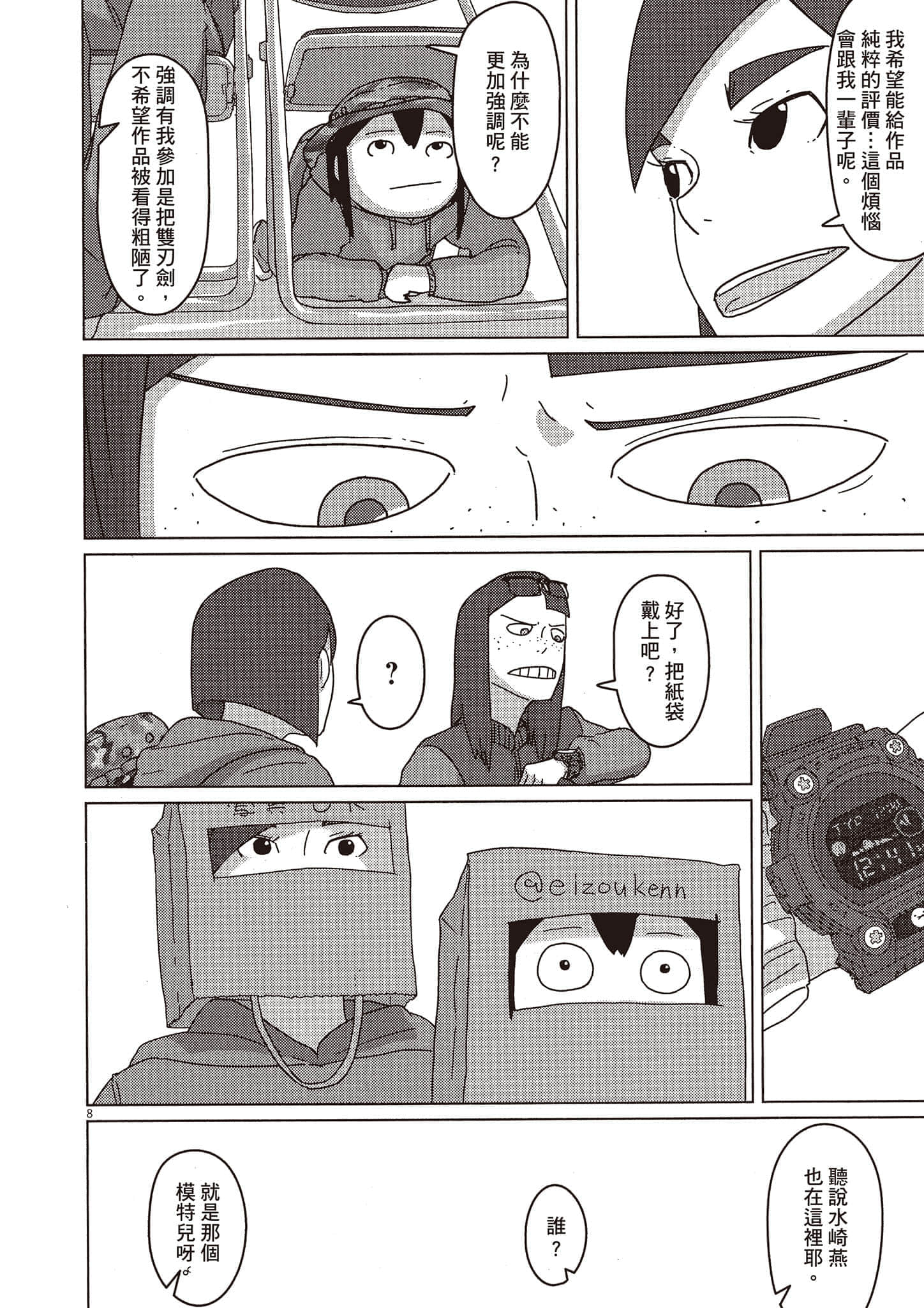 Page 143