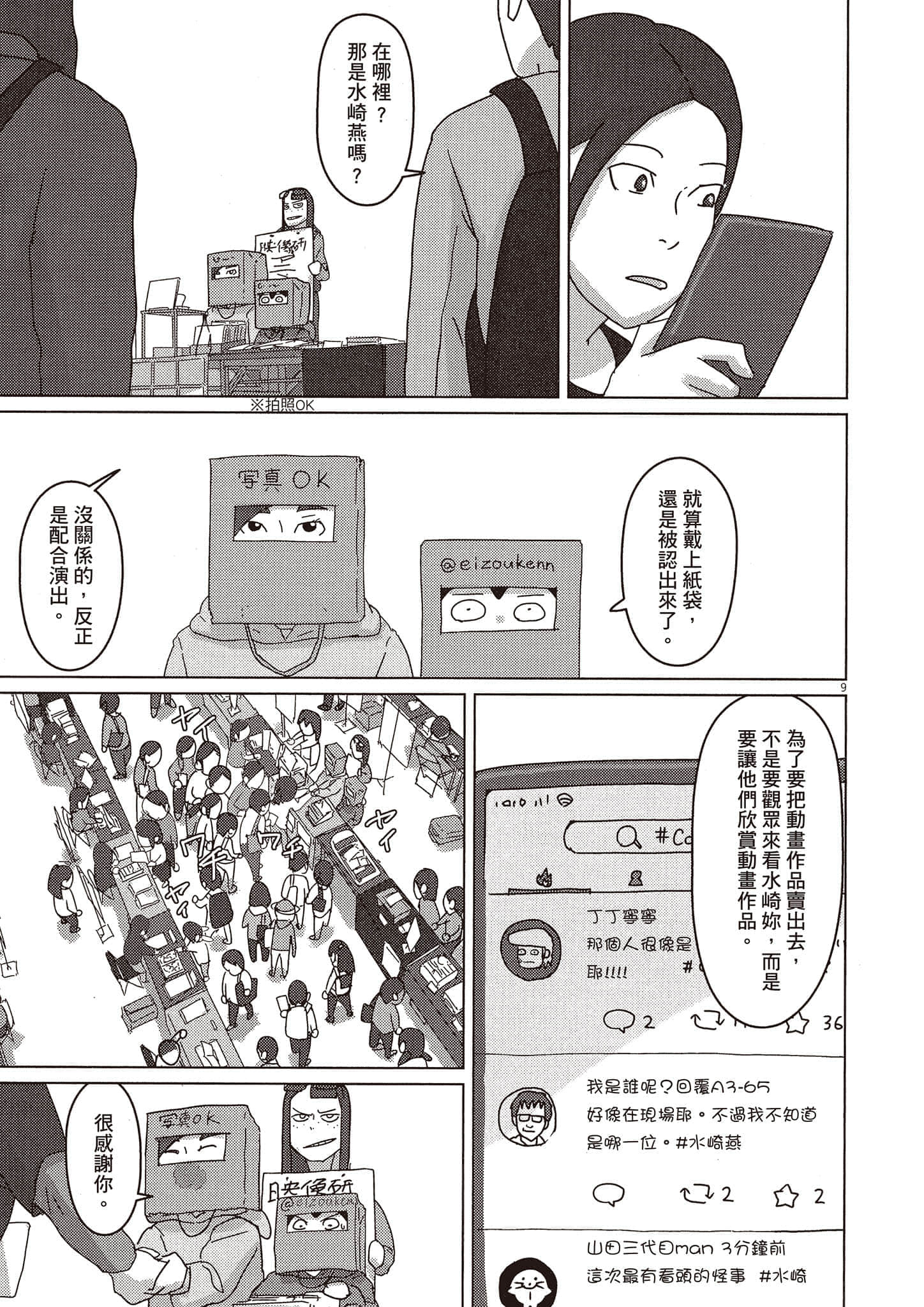 Page 144