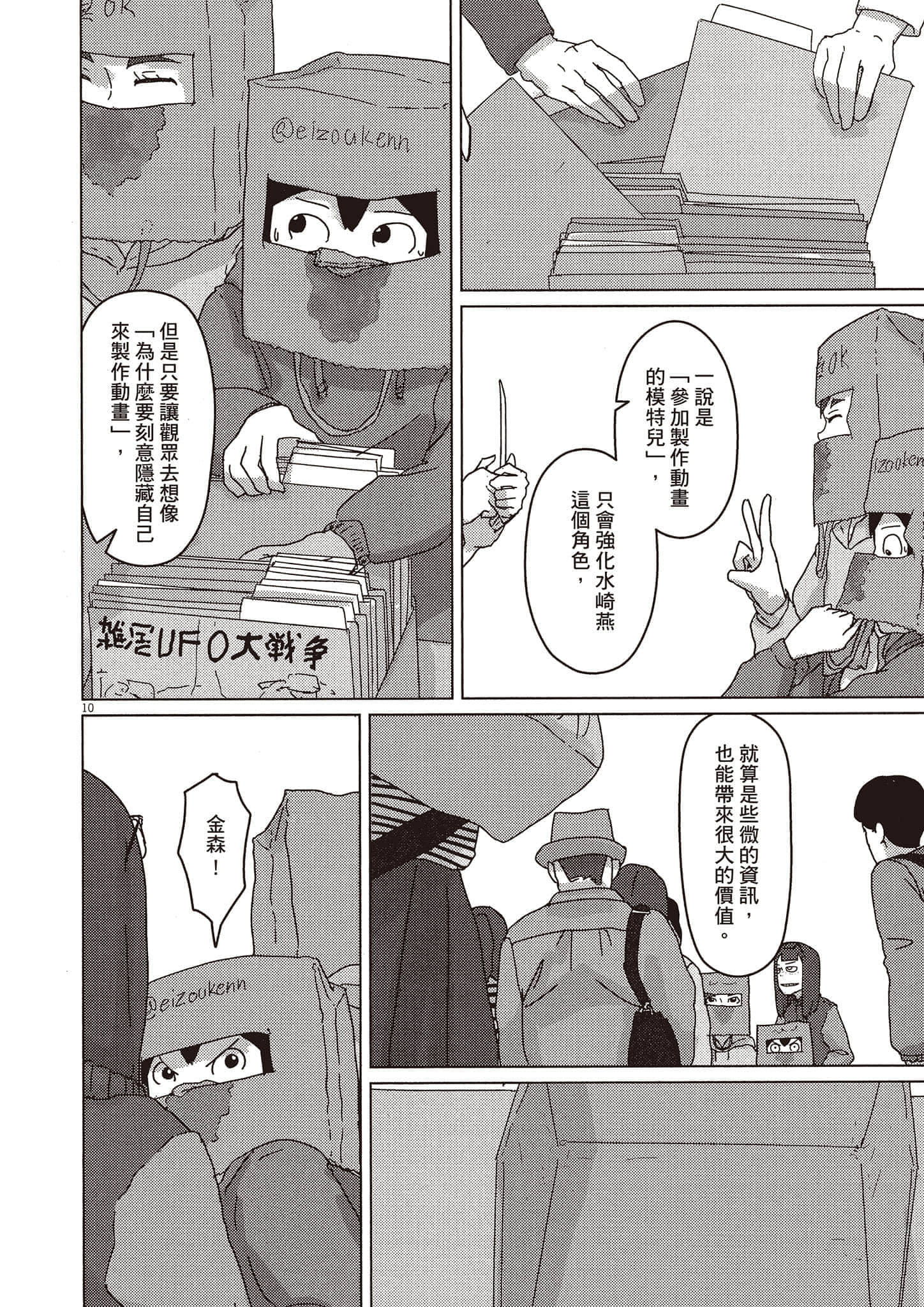 Page 145