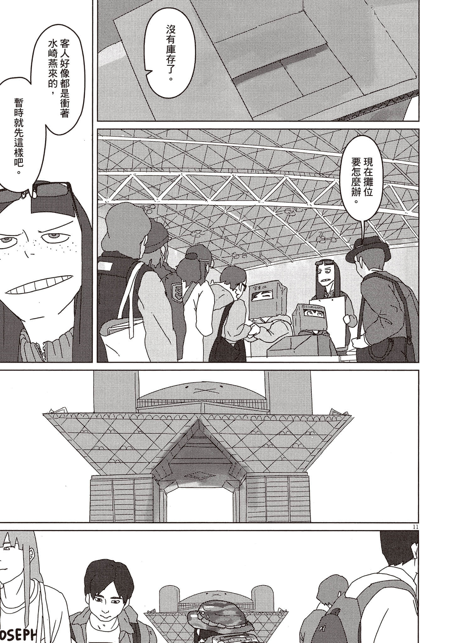 Page 146