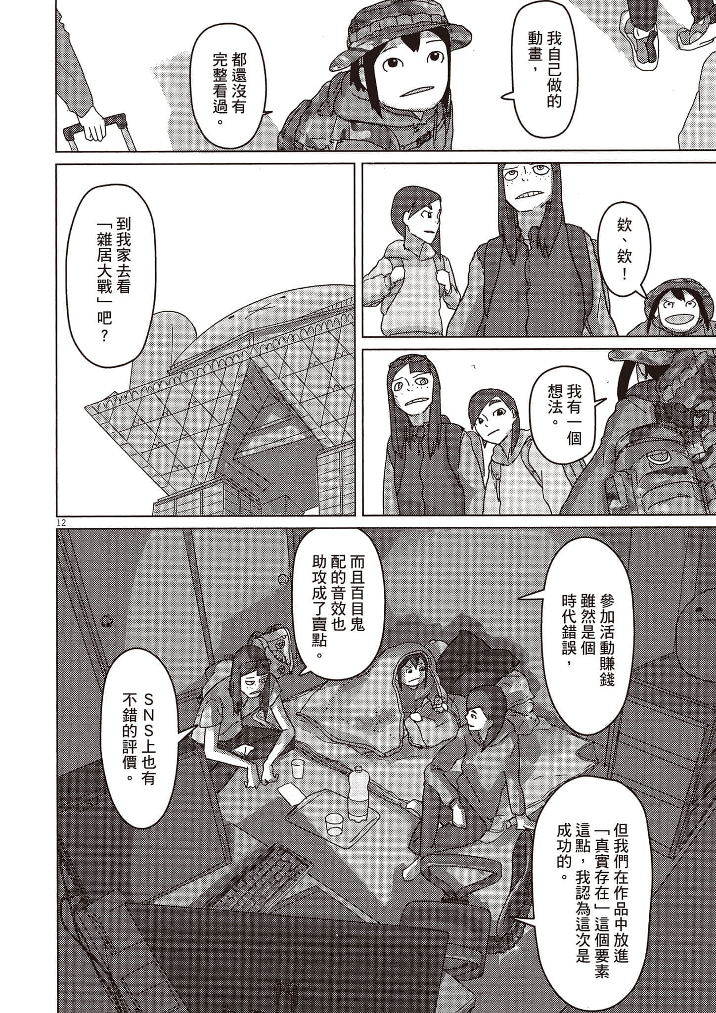 Page 147