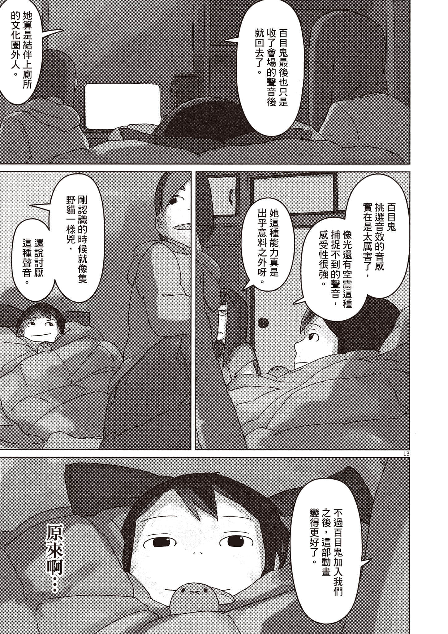 Page 148