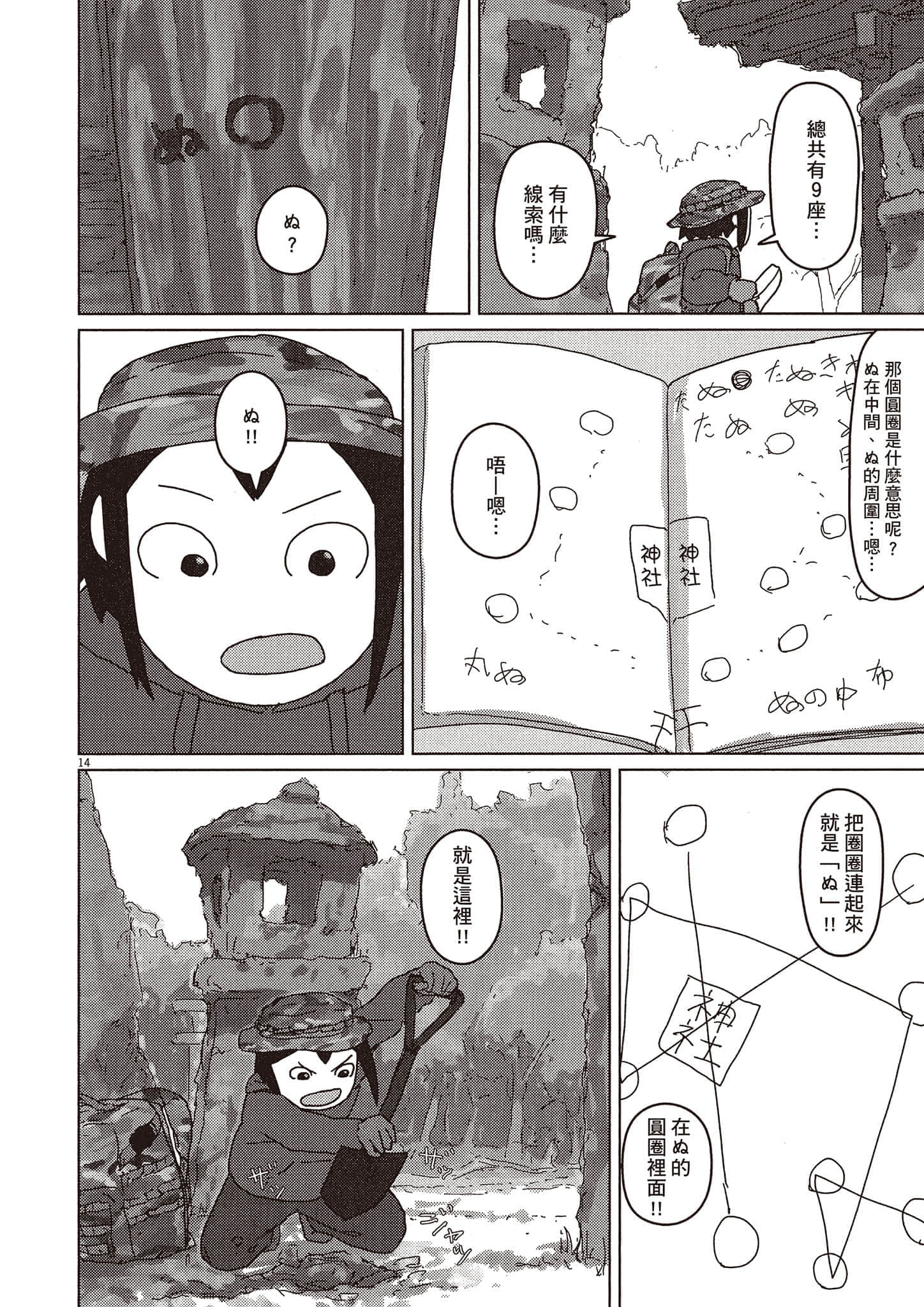 Page 37