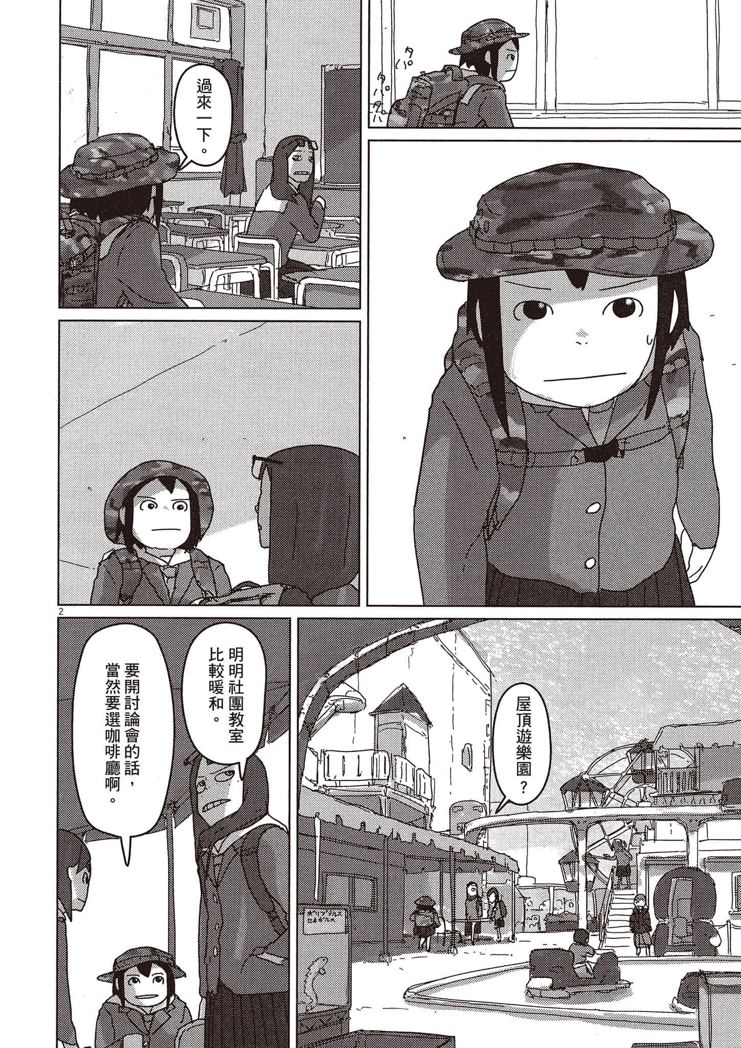 Page 47