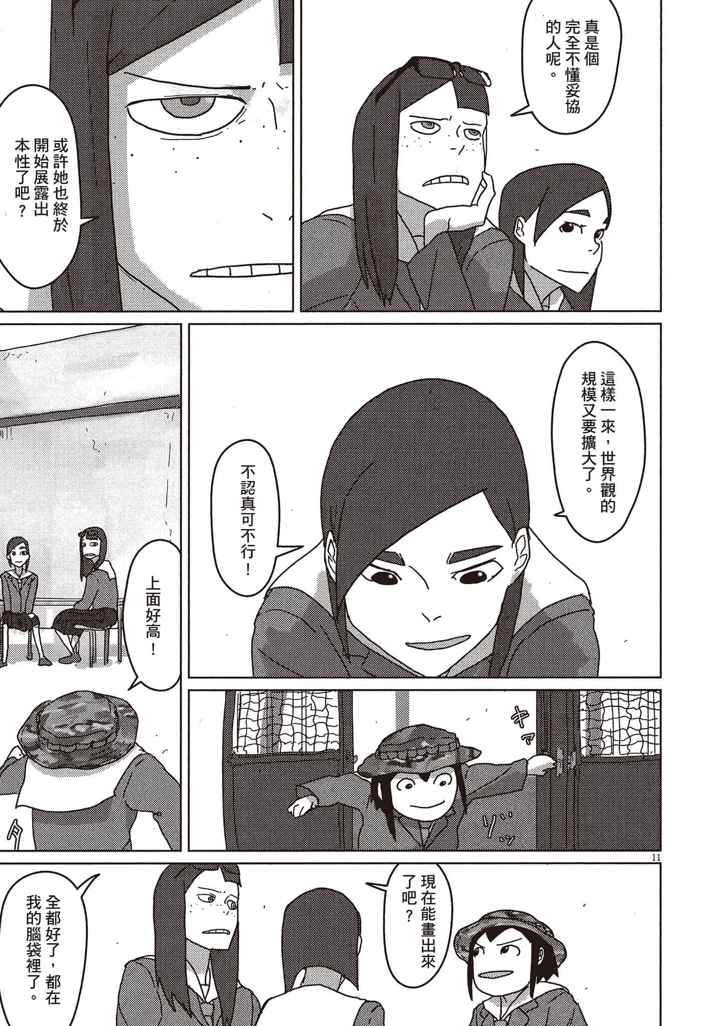 Page 56
