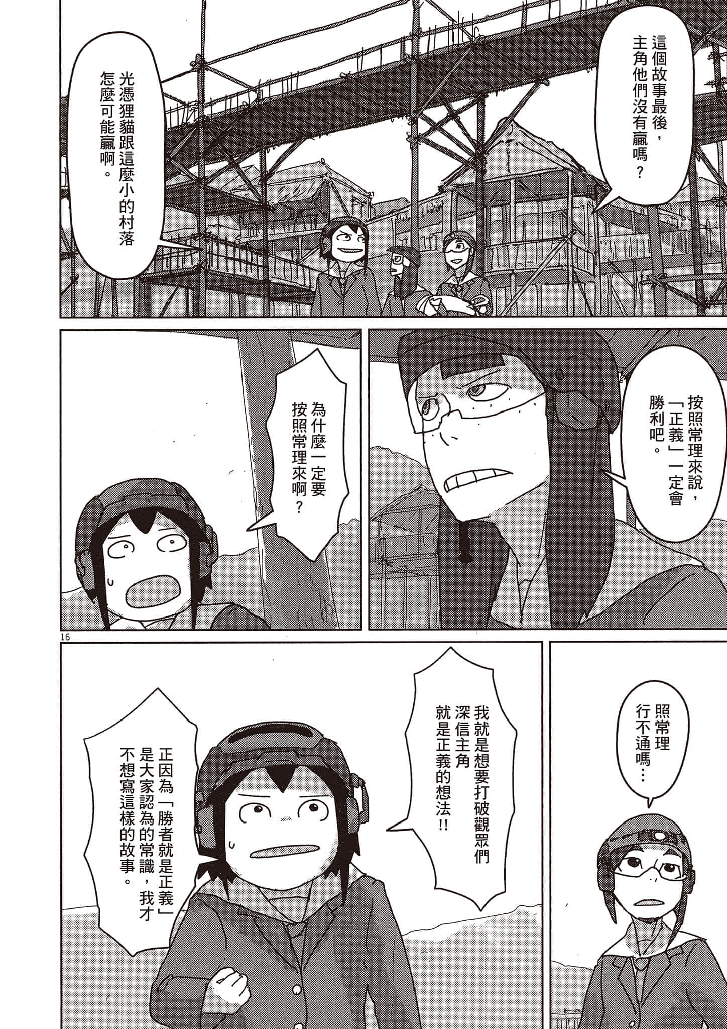 Page 61