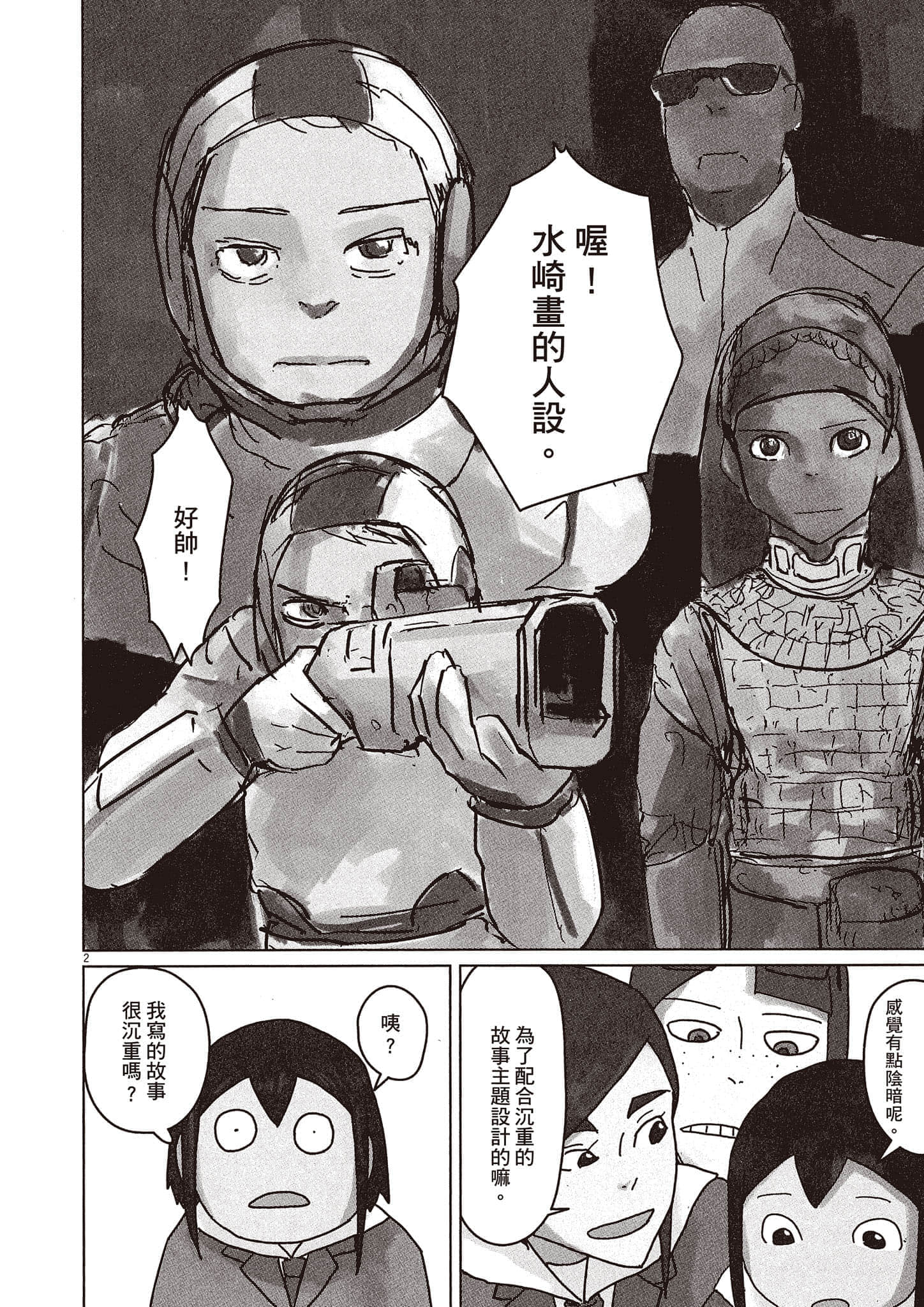 Page 69