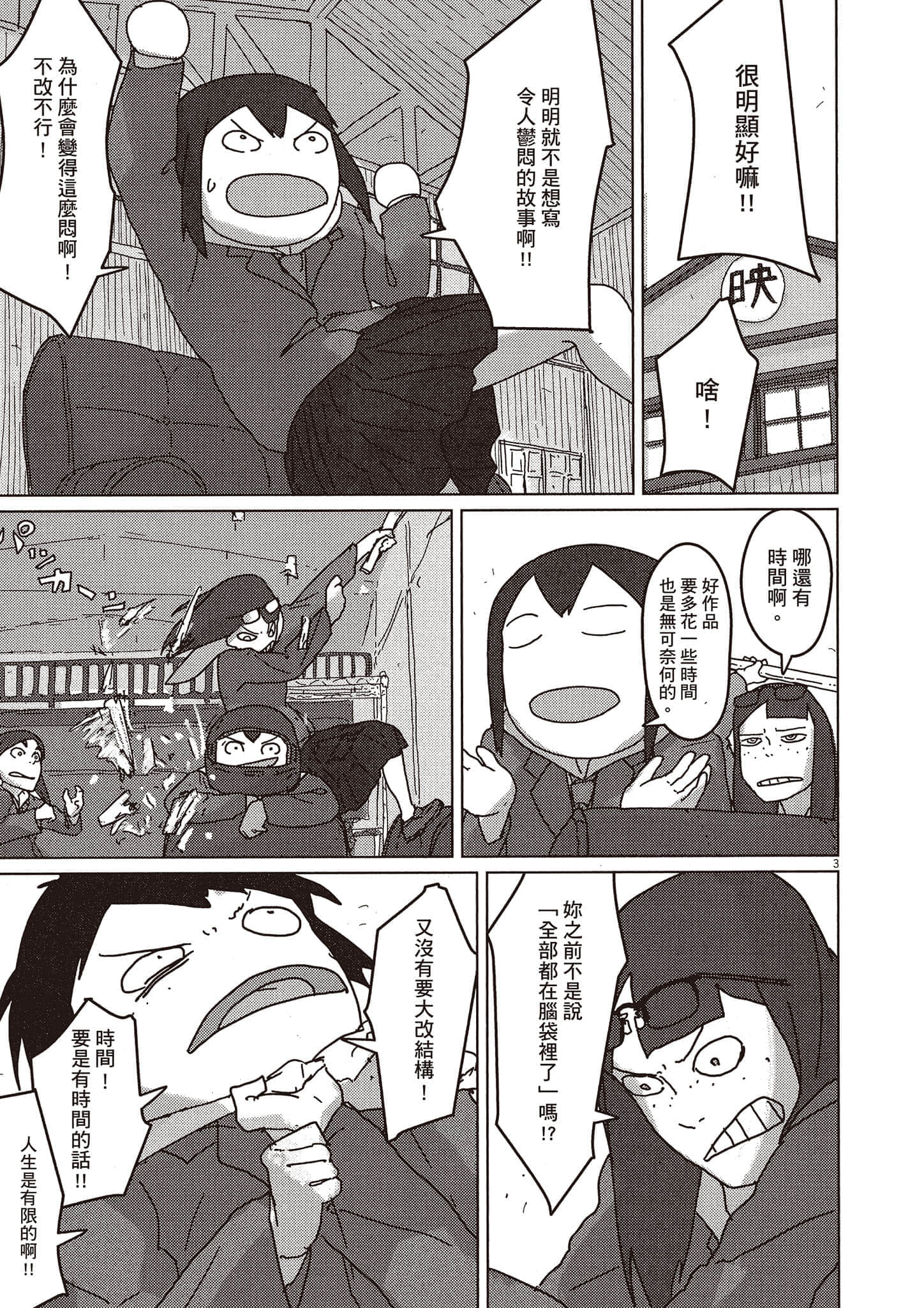Page 70